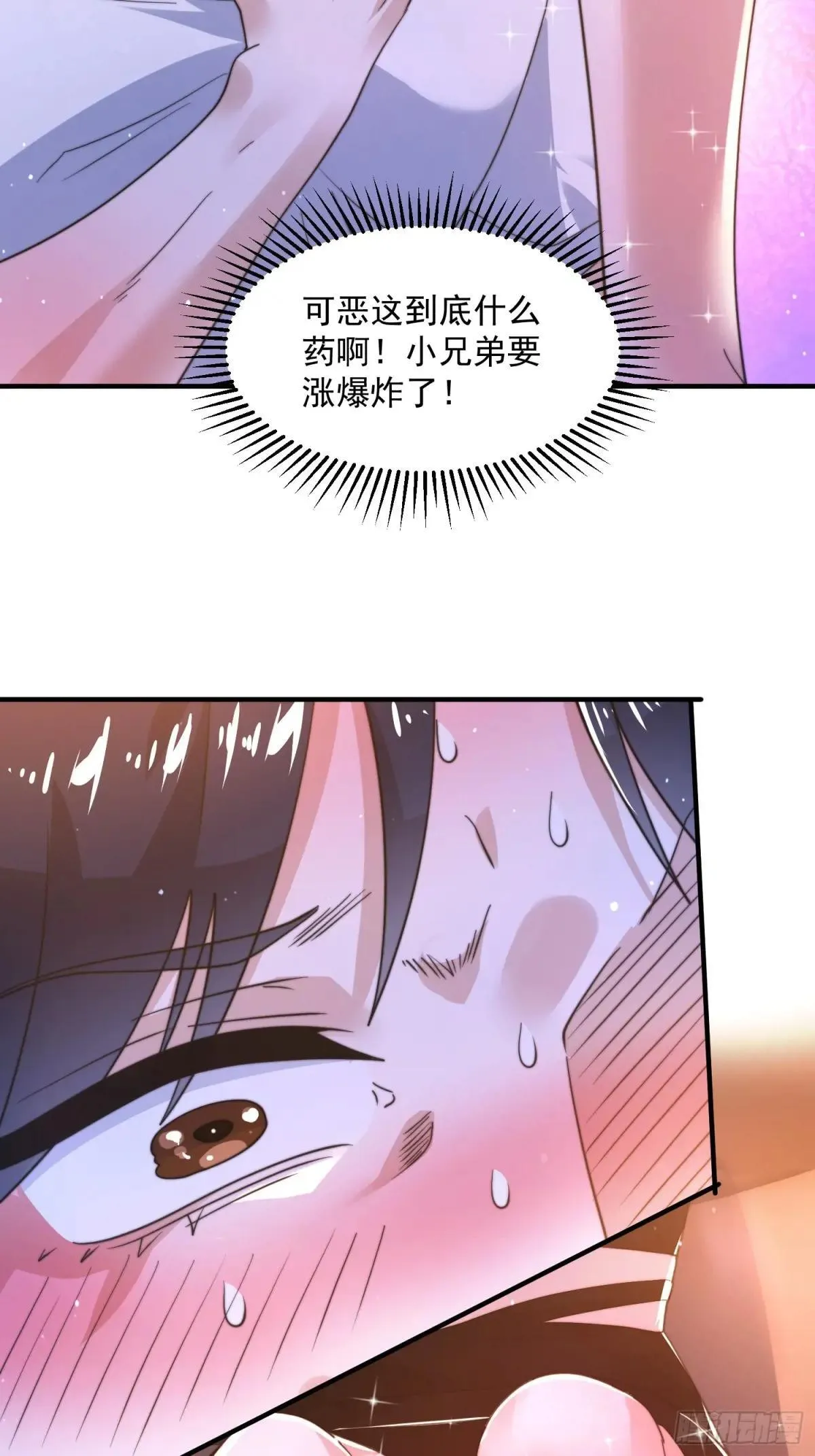 第227话 与南姬顺利煮成熟饭 第20页