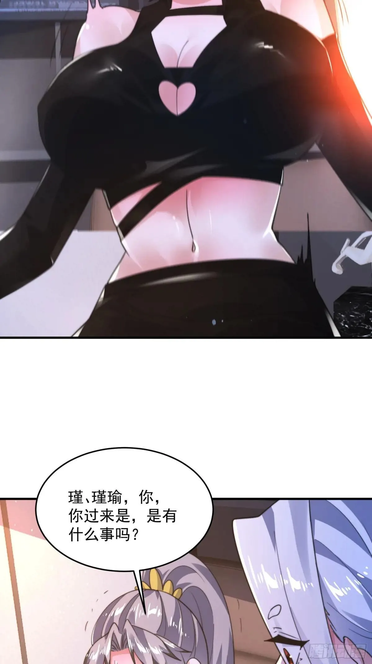 第227话 与南姬顺利煮成熟饭 第23页