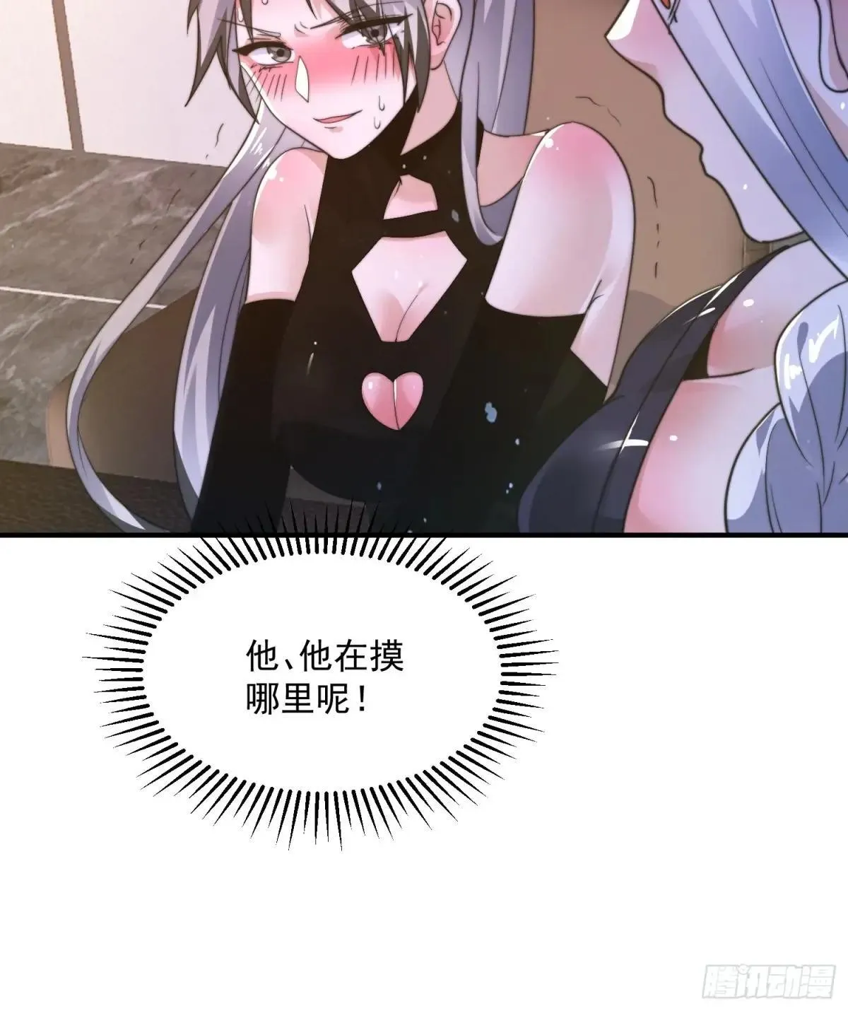 第227话 与南姬顺利煮成熟饭 第24页
