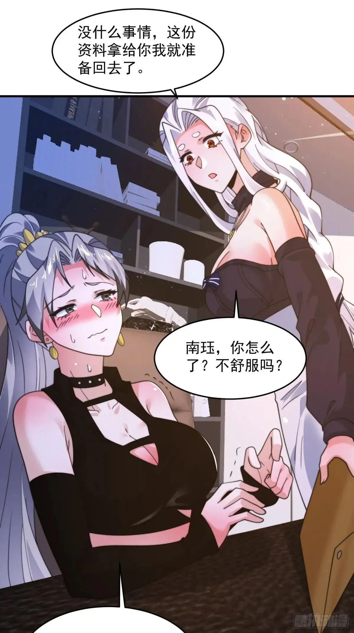 第227话 与南姬顺利煮成熟饭 第25页