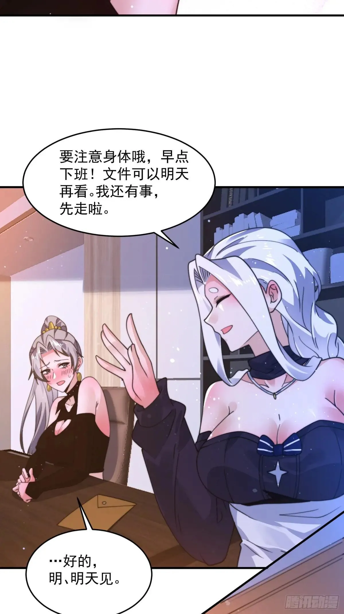 第227话 与南姬顺利煮成熟饭 第27页