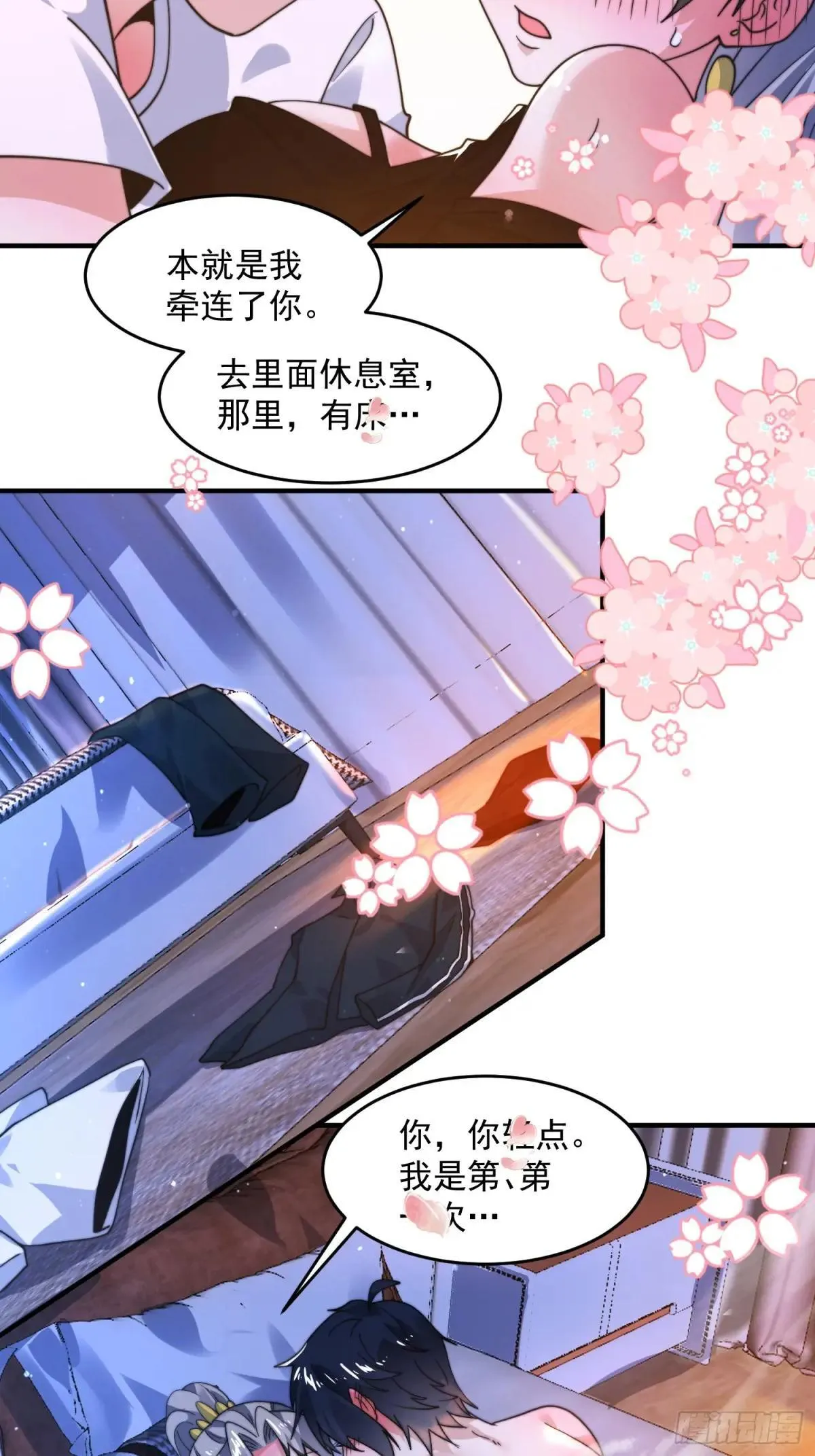 第227话 与南姬顺利煮成熟饭 第30页