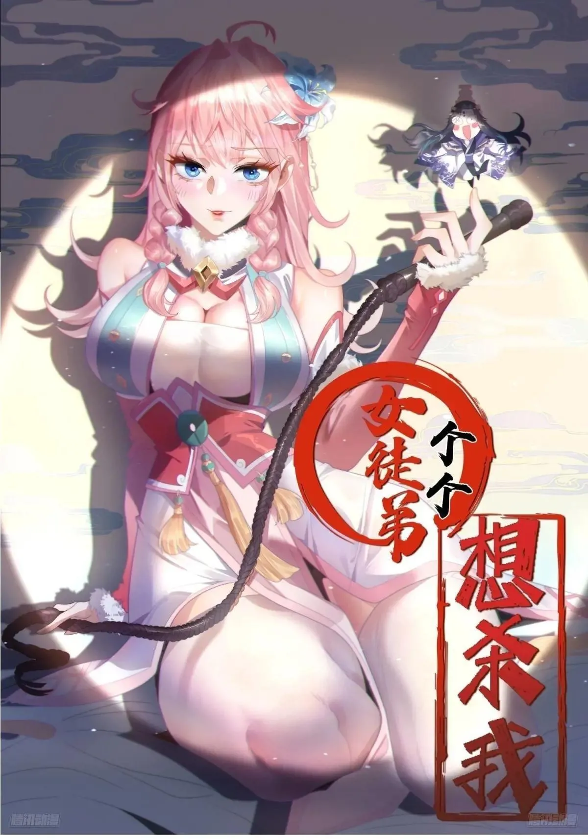 第228话 剑宗…萧若情长老？ 第1页