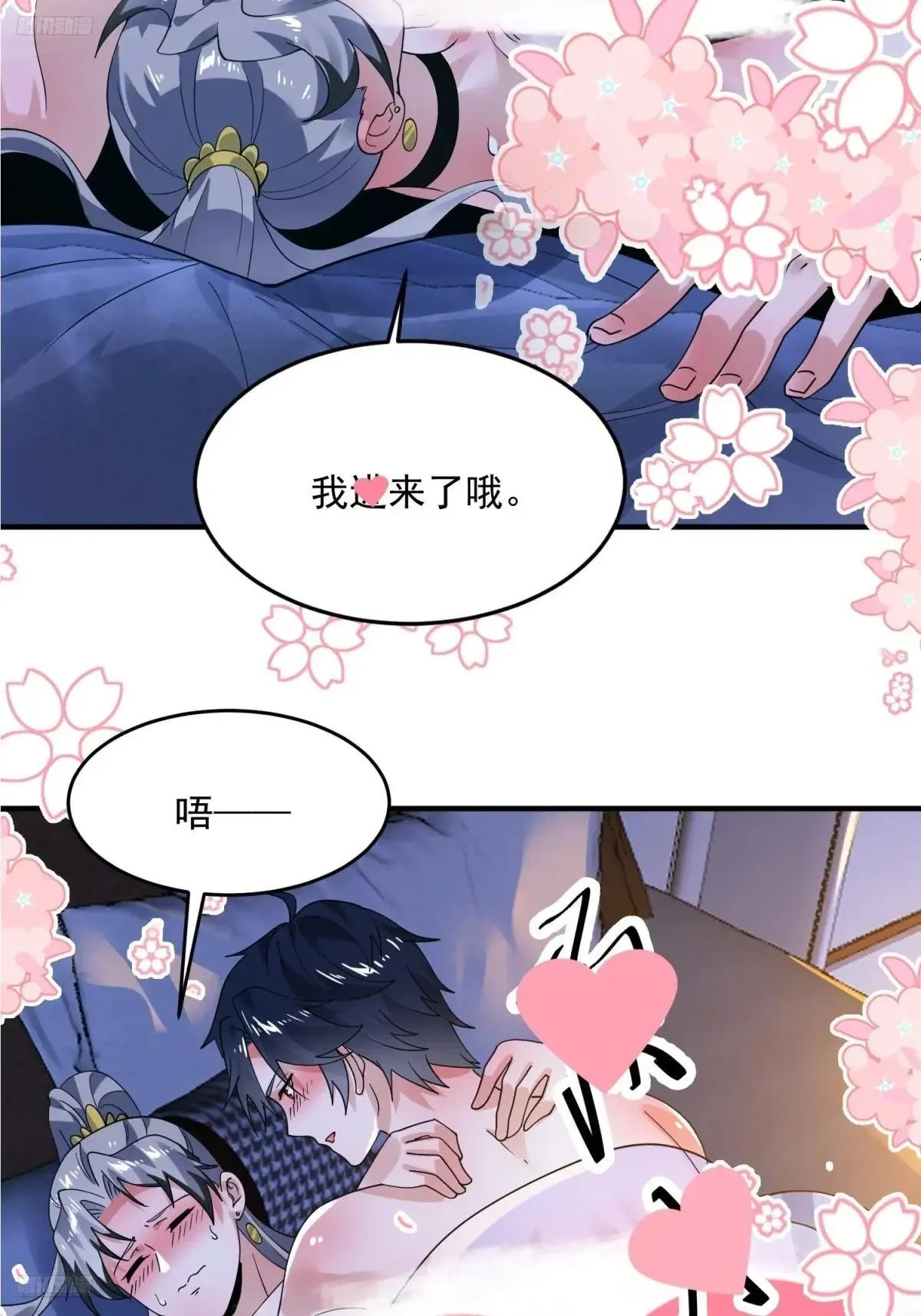 第228话 剑宗…萧若情长老？ 第4页