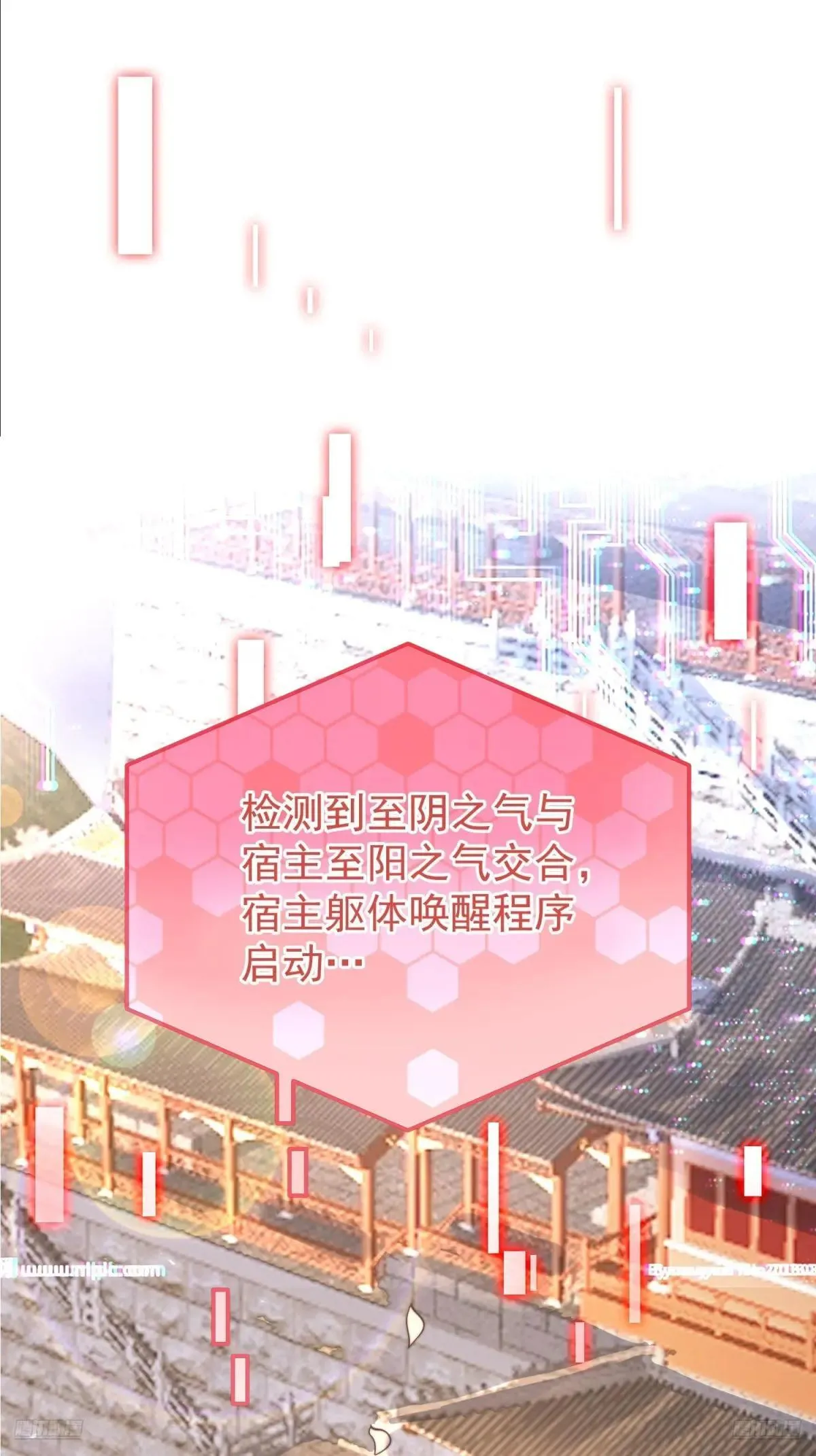 第228话 剑宗…萧若情长老？ 第7页