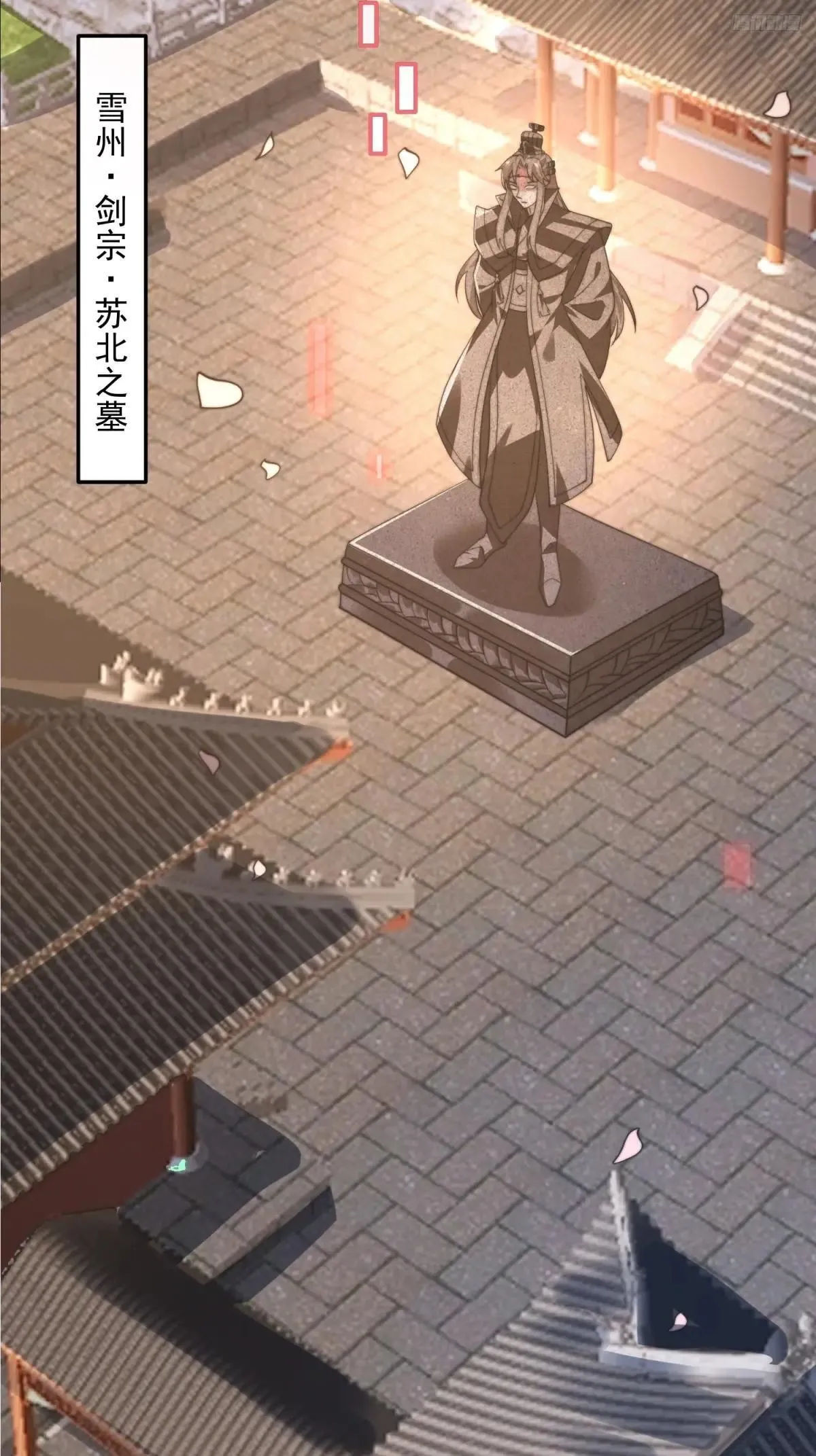 第228话 剑宗…萧若情长老？ 第8页