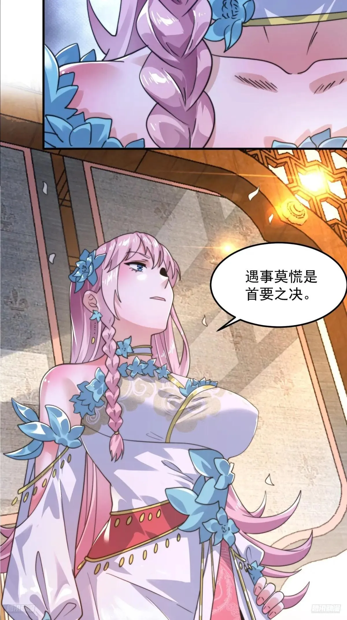 第228话 剑宗…萧若情长老？ 第12页