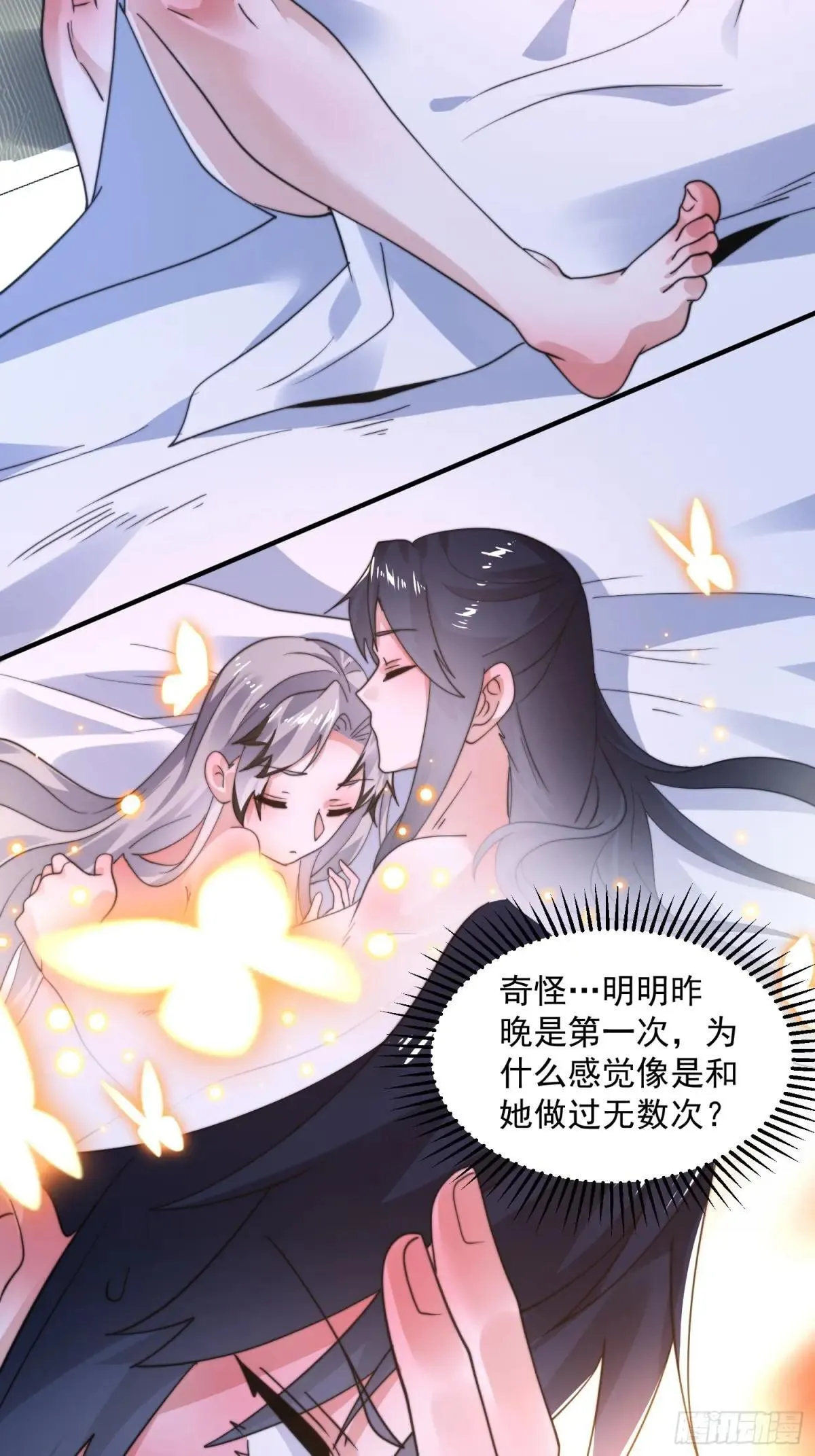 第228话 剑宗…萧若情长老？ 第20页