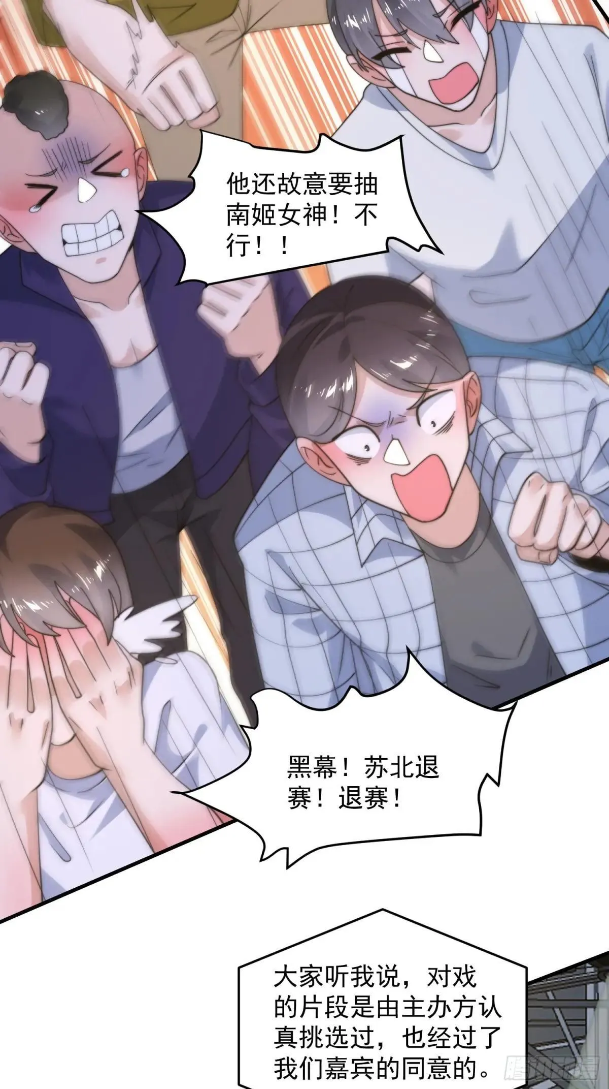 第228话 剑宗…萧若情长老？ 第35页