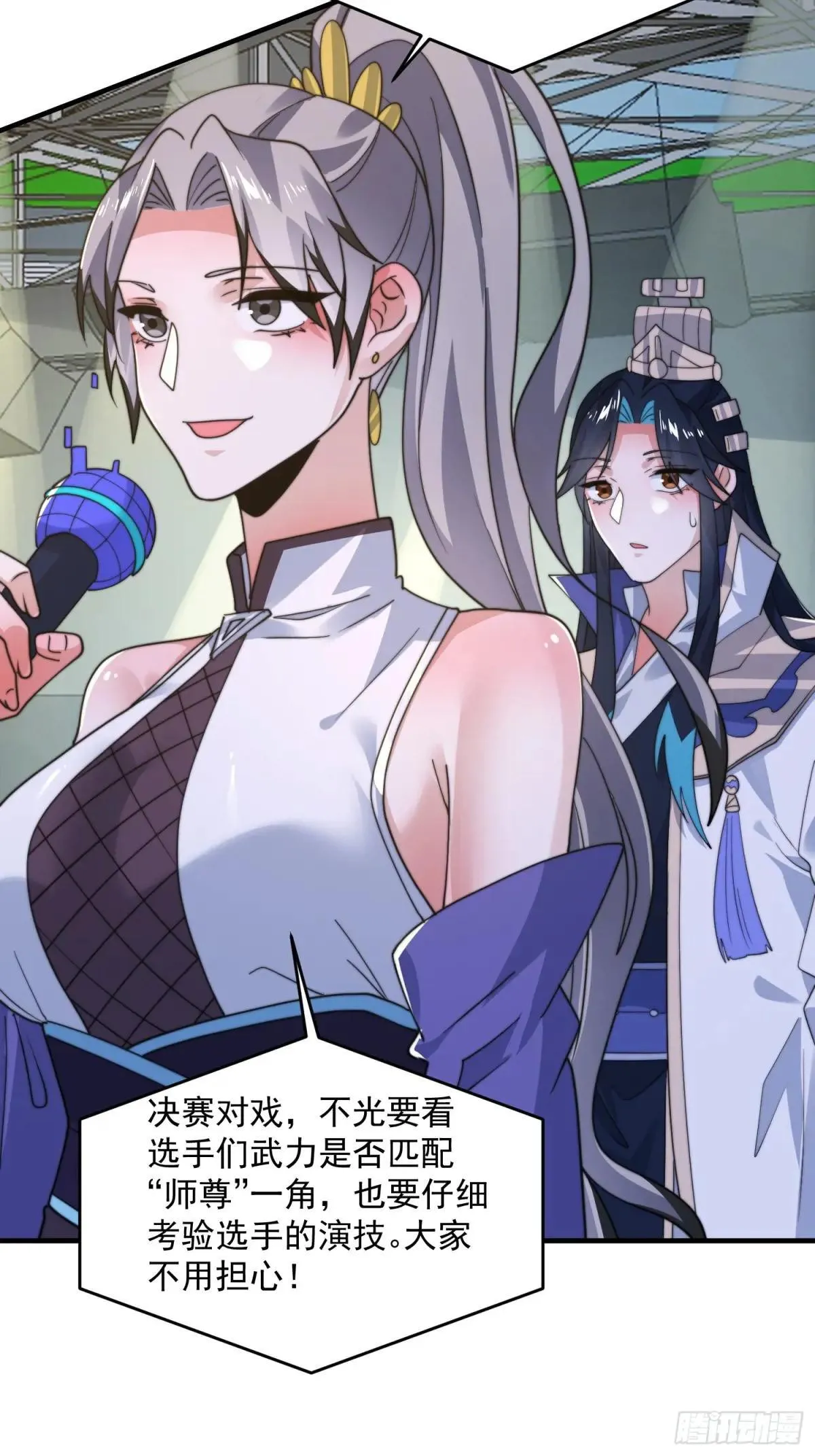 第228话 剑宗…萧若情长老？ 第36页