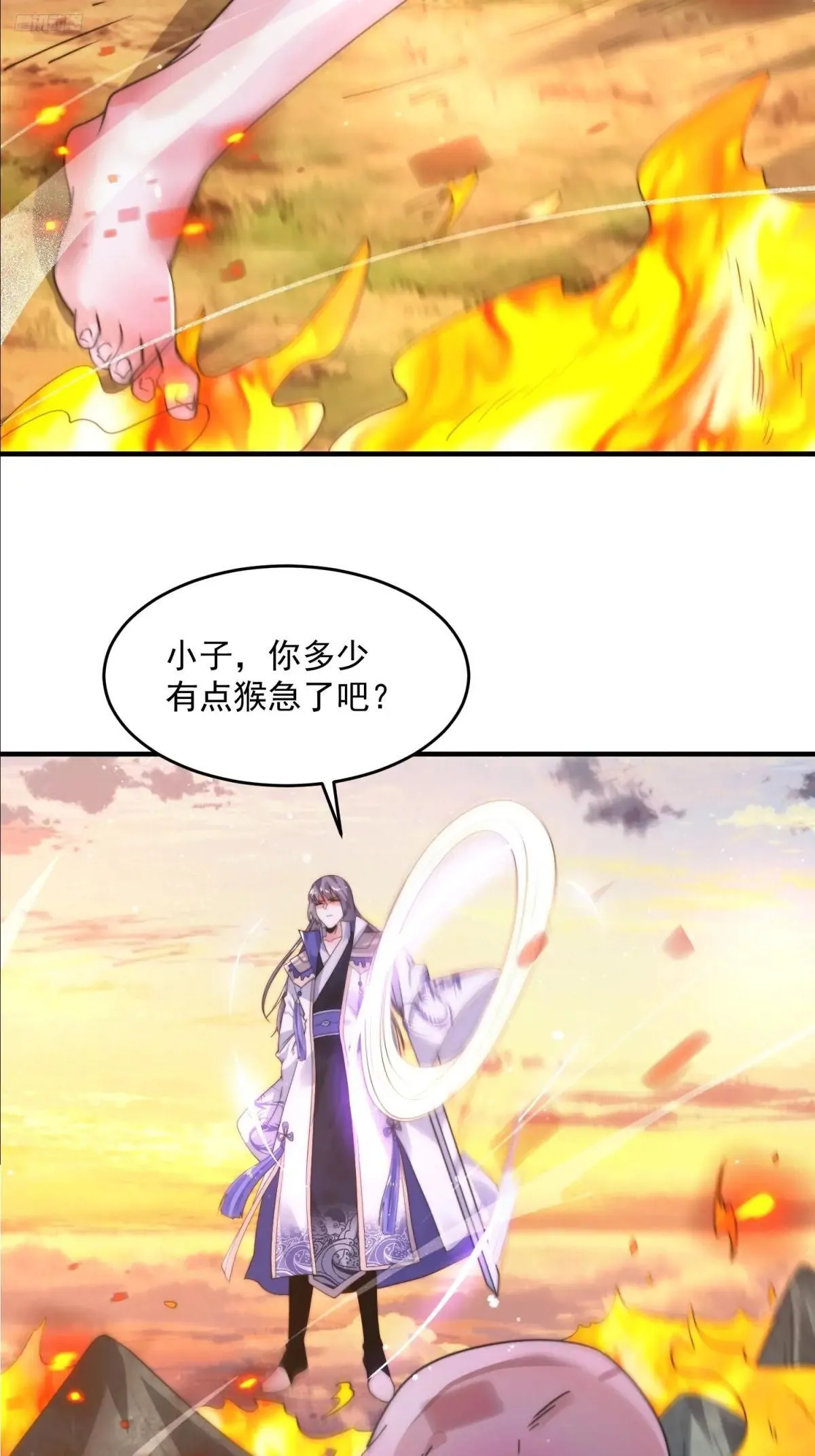 第229话 南皇狗贼纳命来！！ 第6页