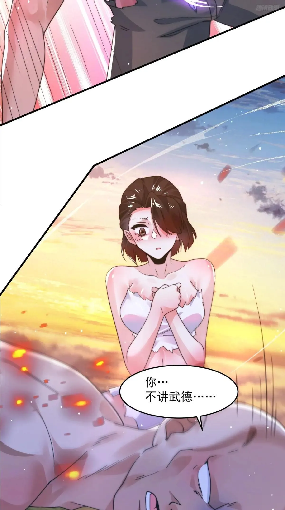第229话 南皇狗贼纳命来！！ 第8页