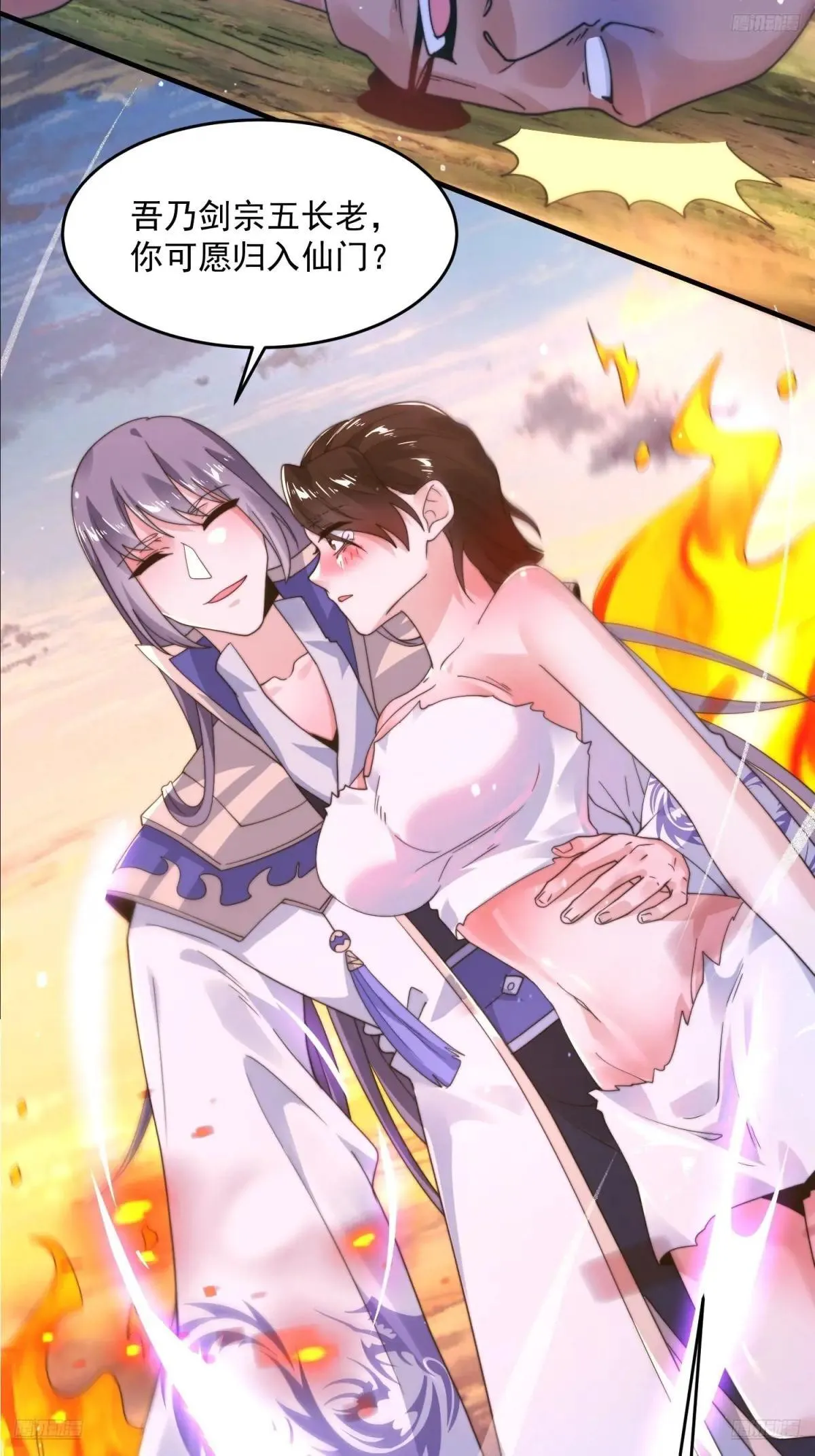 第229话 南皇狗贼纳命来！！ 第9页