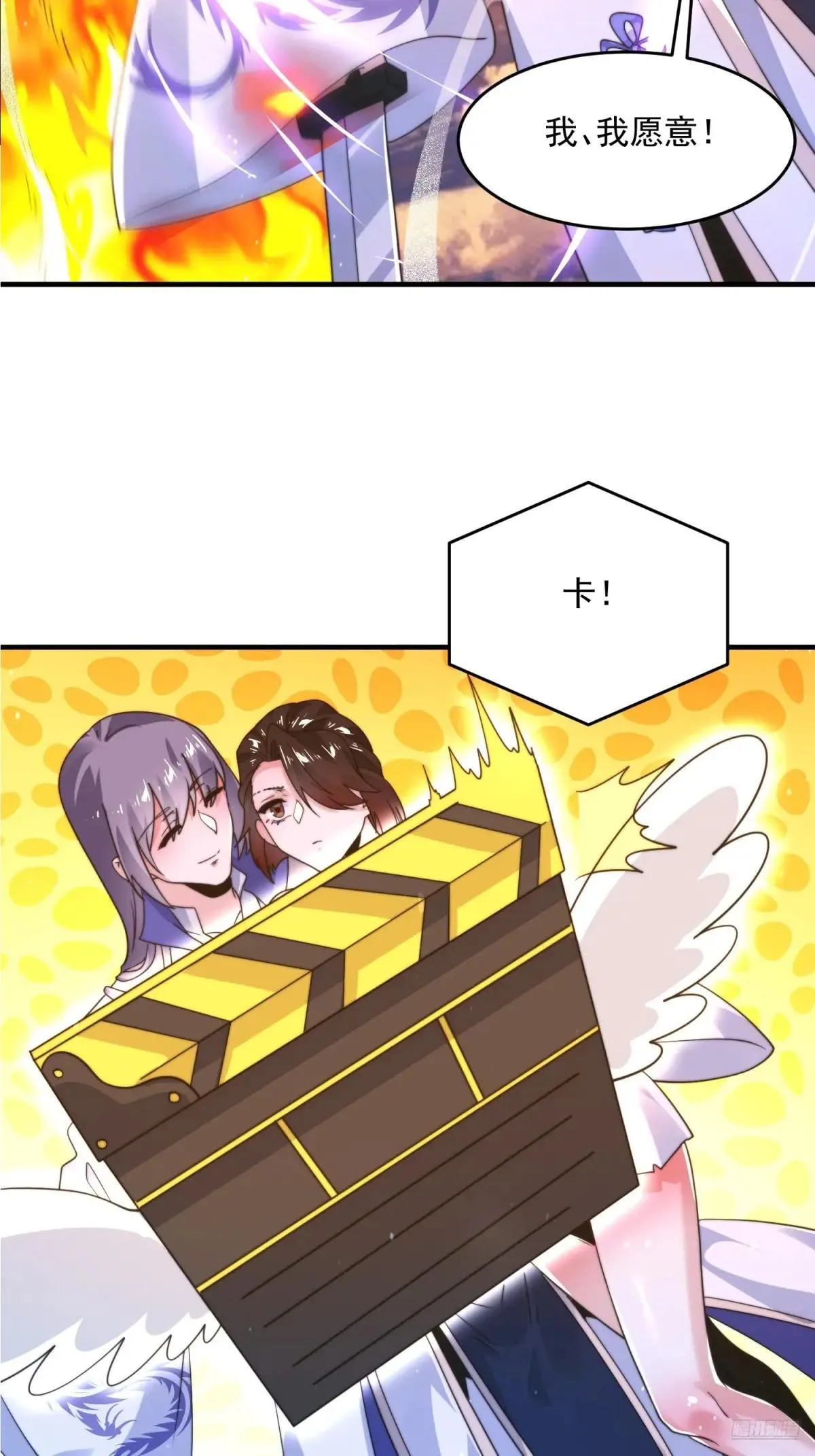 第229话 南皇狗贼纳命来！！ 第10页