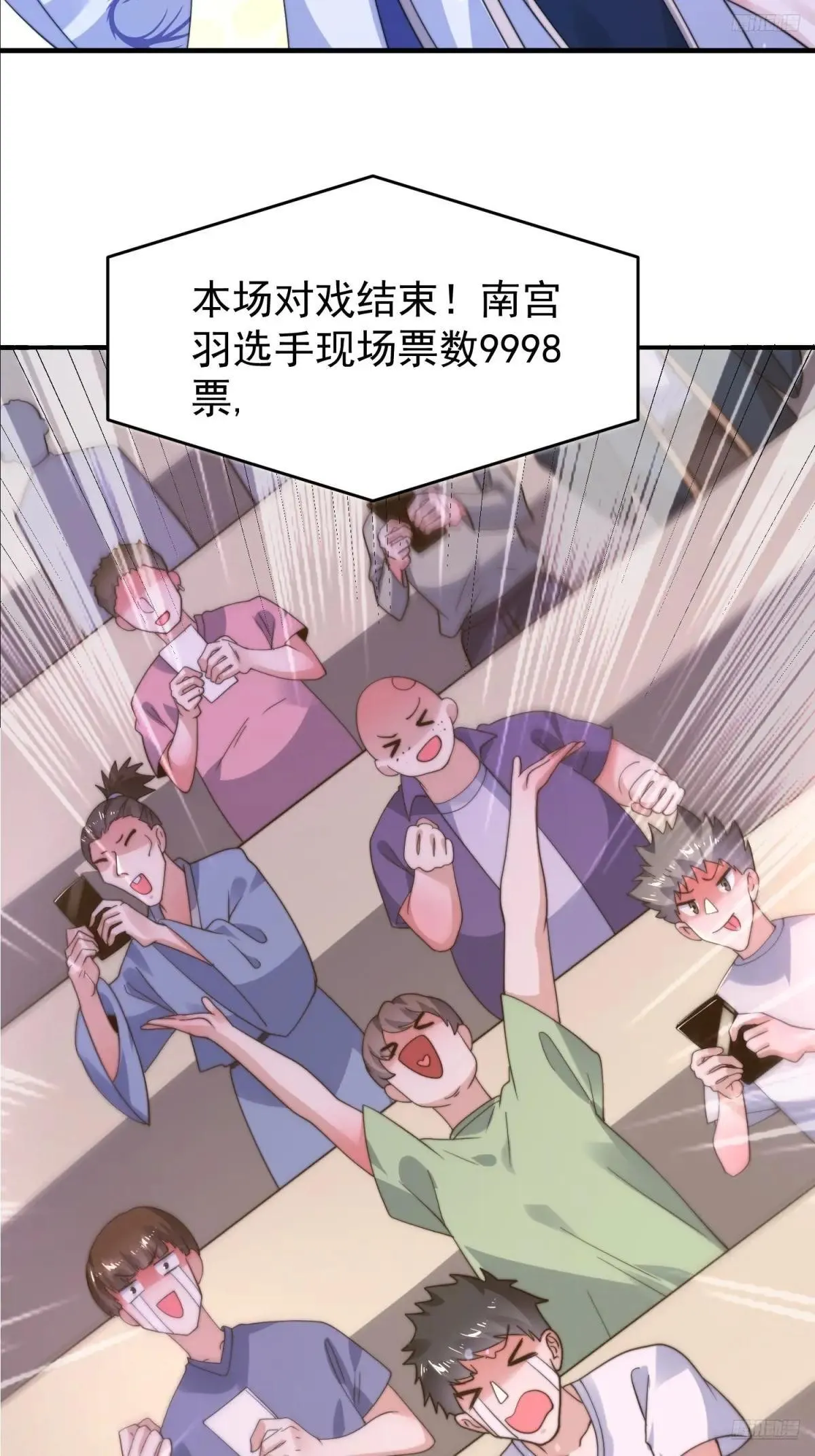 第229话 南皇狗贼纳命来！！ 第11页