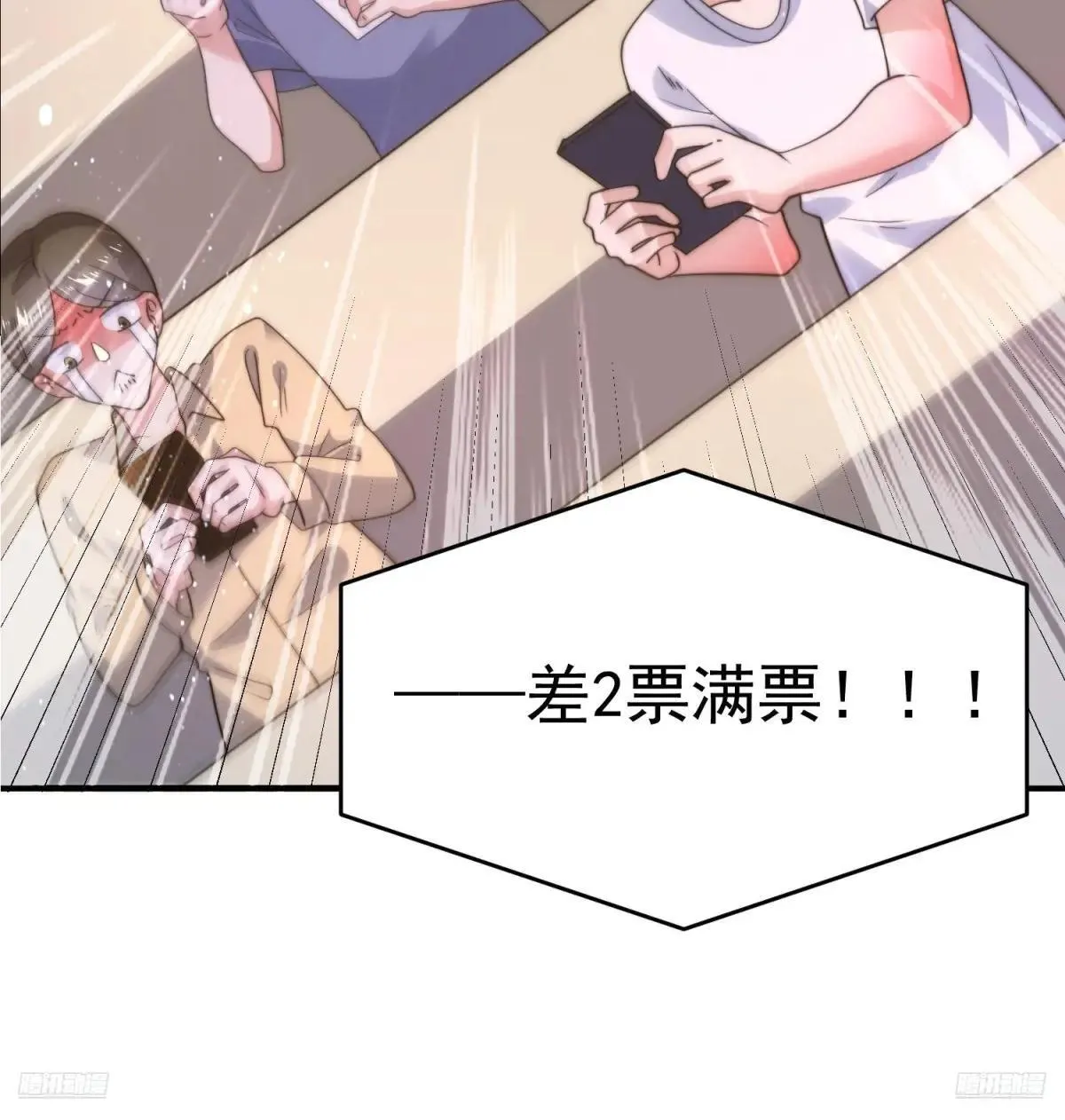 第229话 南皇狗贼纳命来！！ 第12页