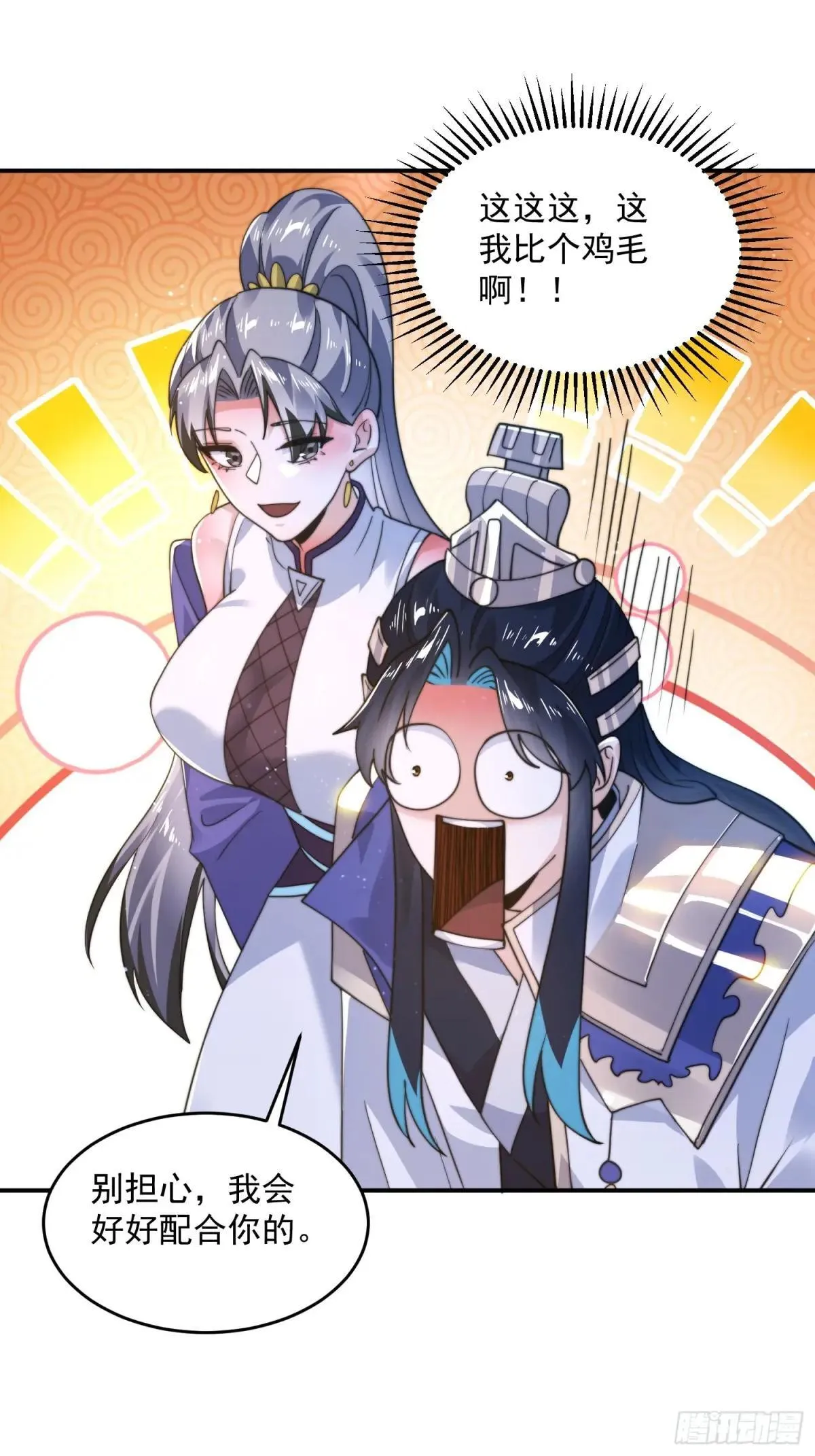 第229话 南皇狗贼纳命来！！ 第13页