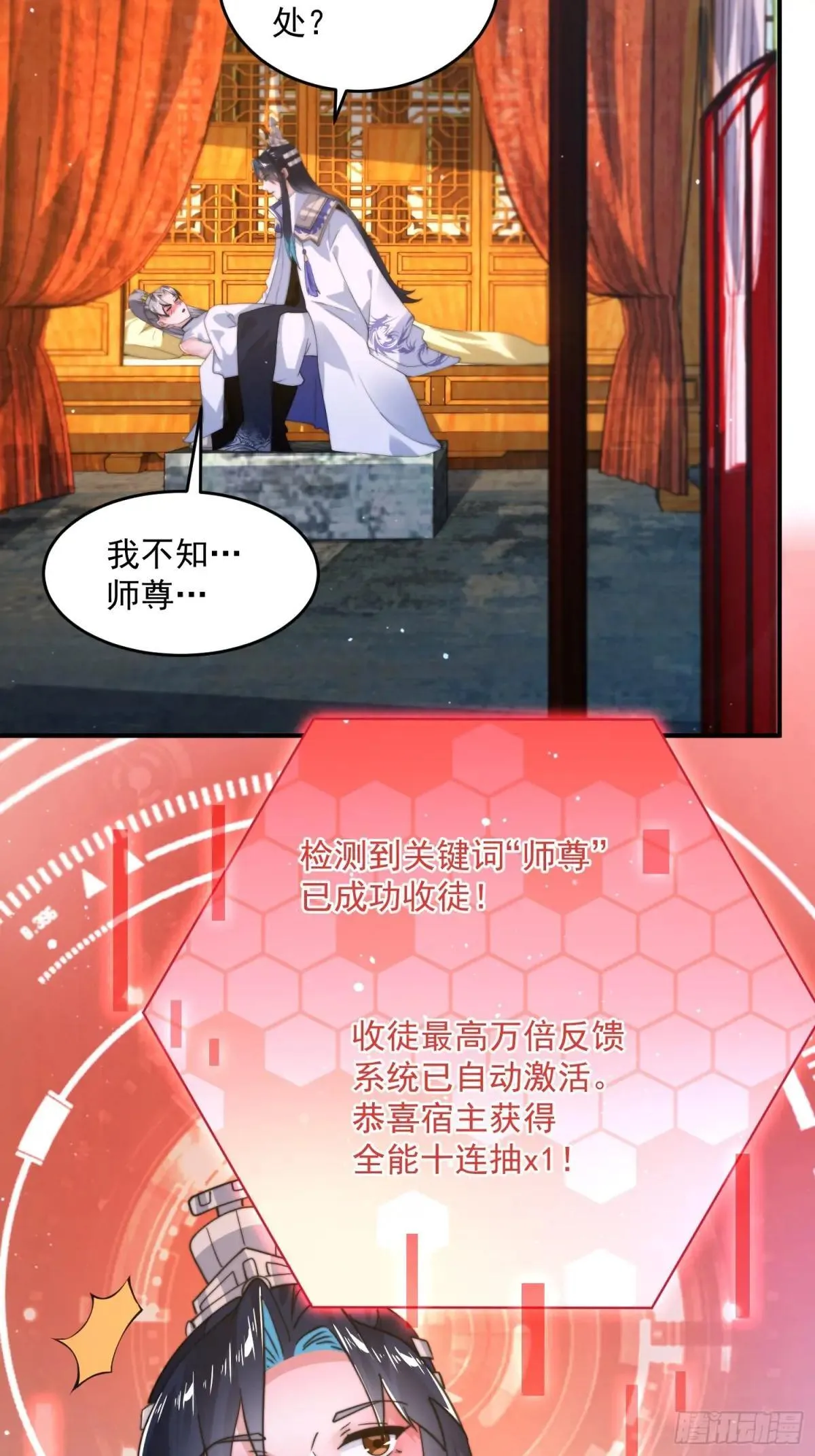 第229话 南皇狗贼纳命来！！ 第15页