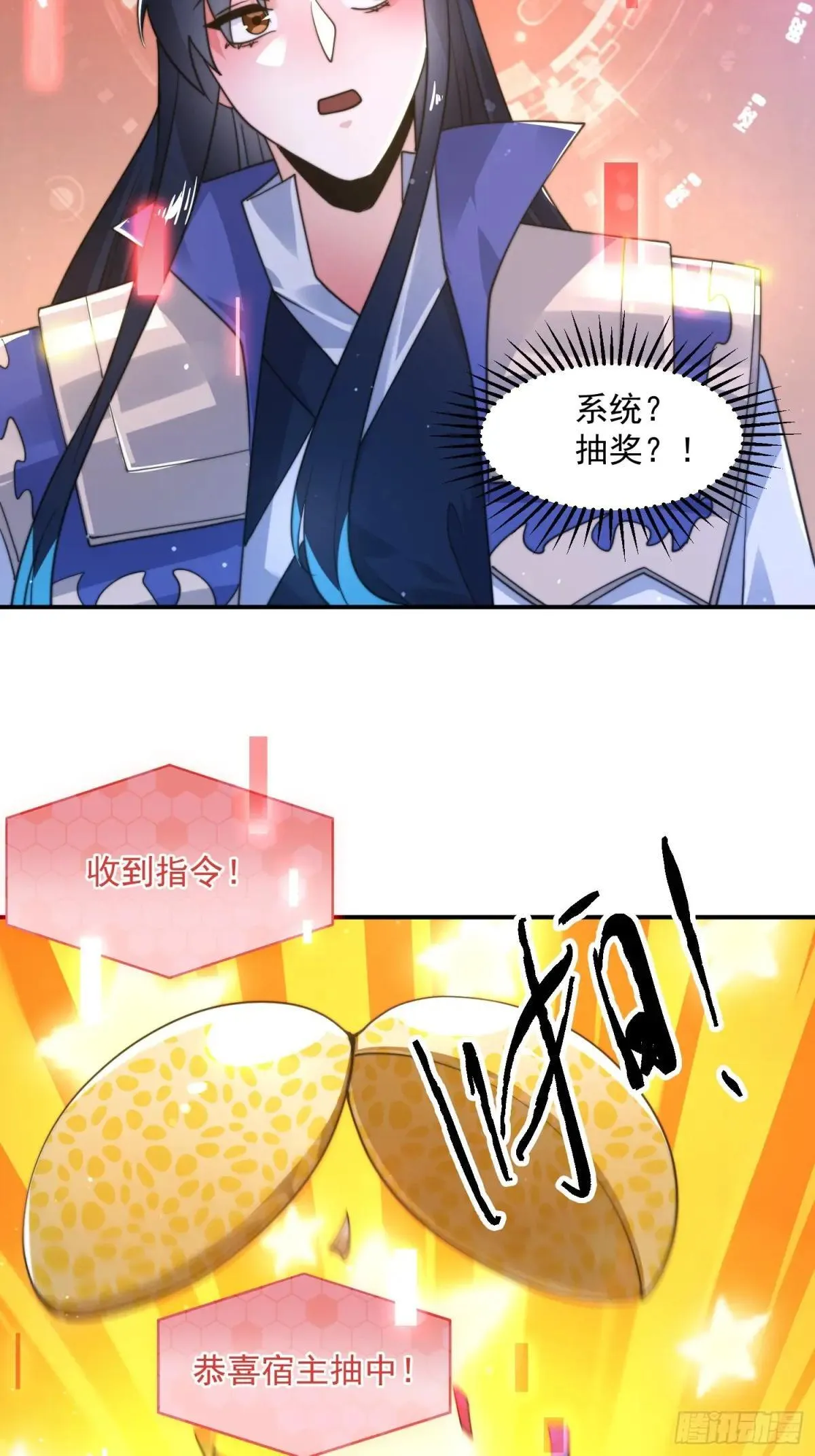 第229话 南皇狗贼纳命来！！ 第16页