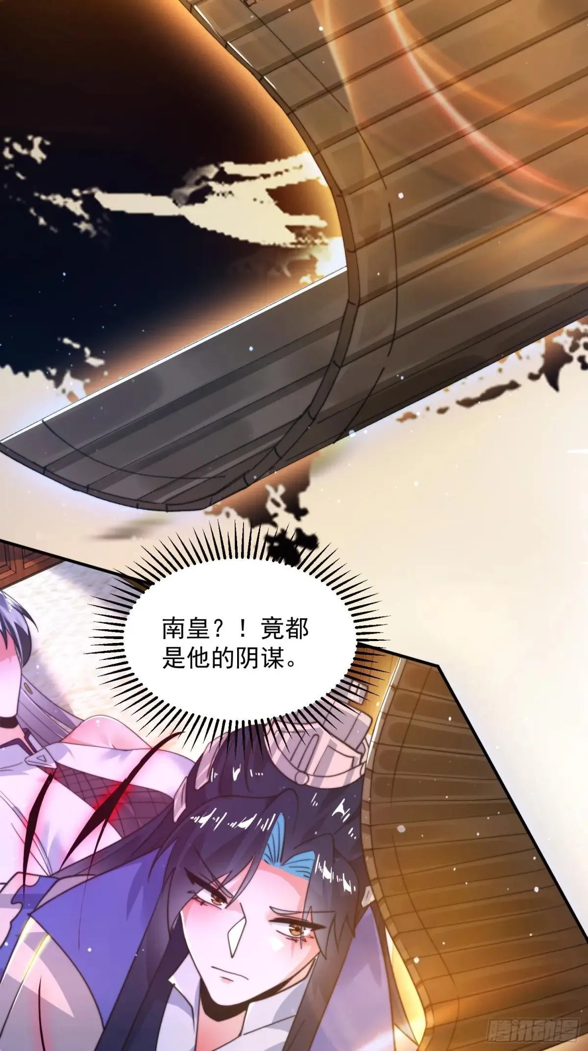 第229话 南皇狗贼纳命来！！ 第18页