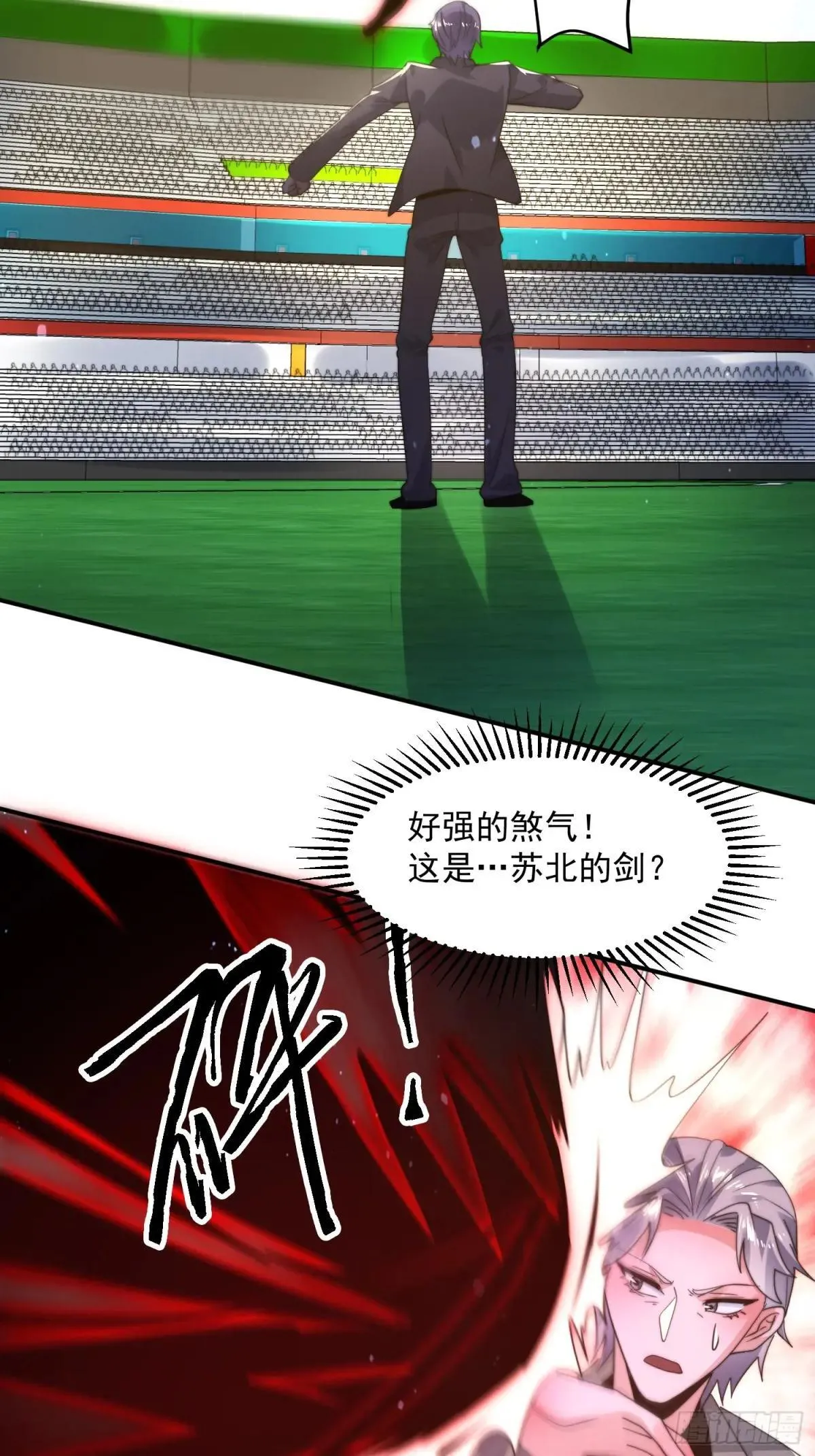 第229话 南皇狗贼纳命来！！ 第20页