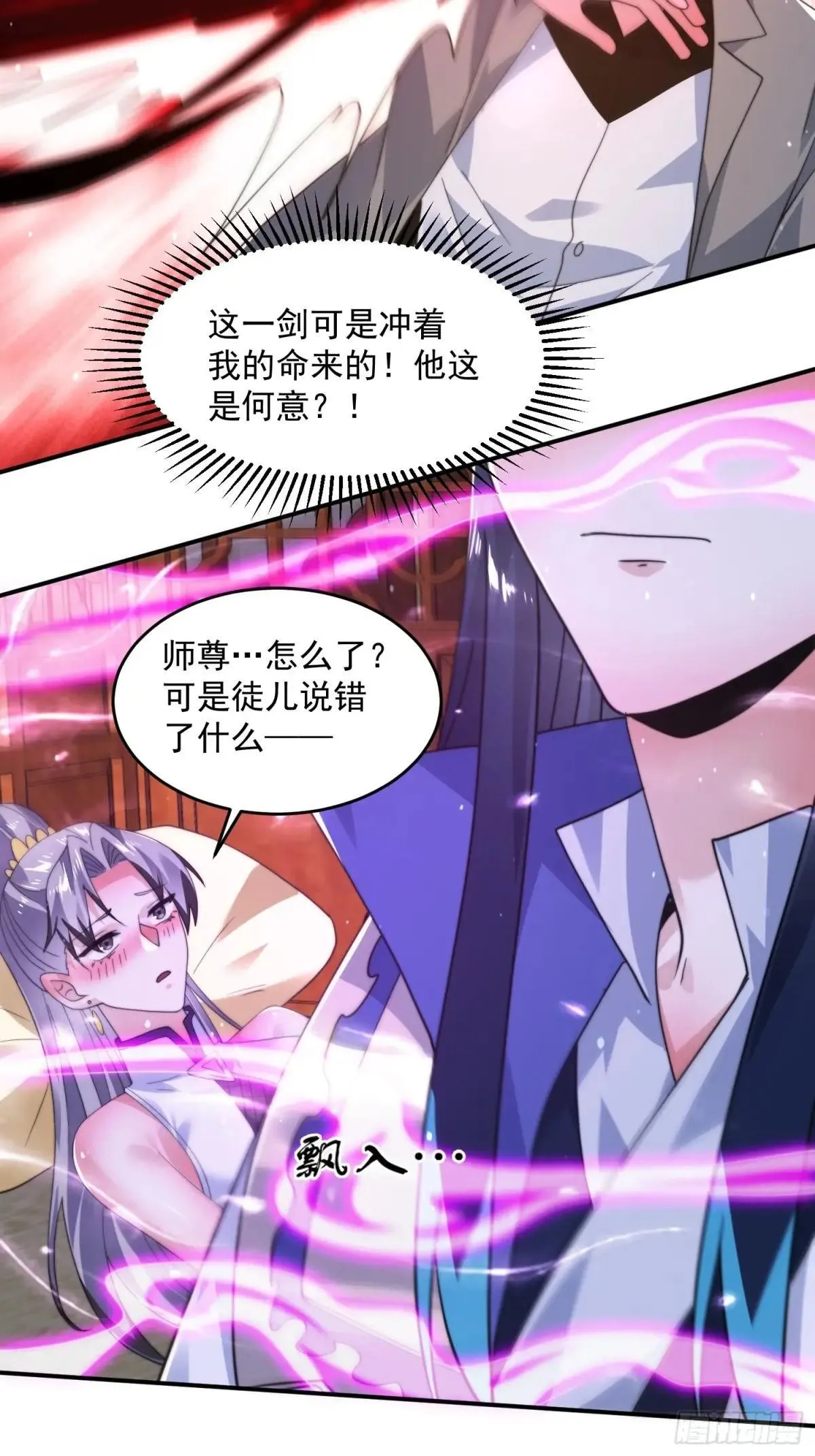 第229话 南皇狗贼纳命来！！ 第21页