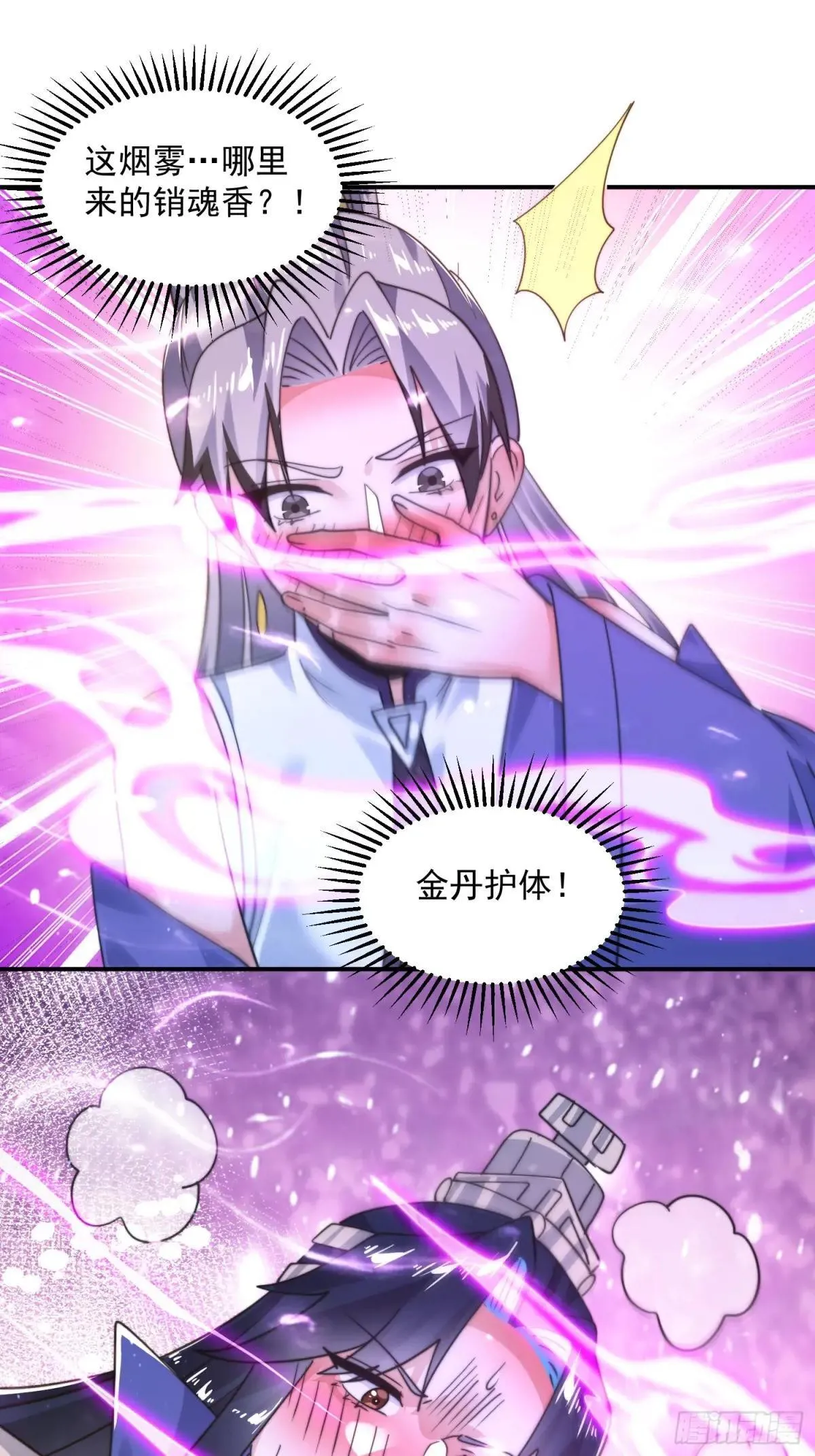 第229话 南皇狗贼纳命来！！ 第22页