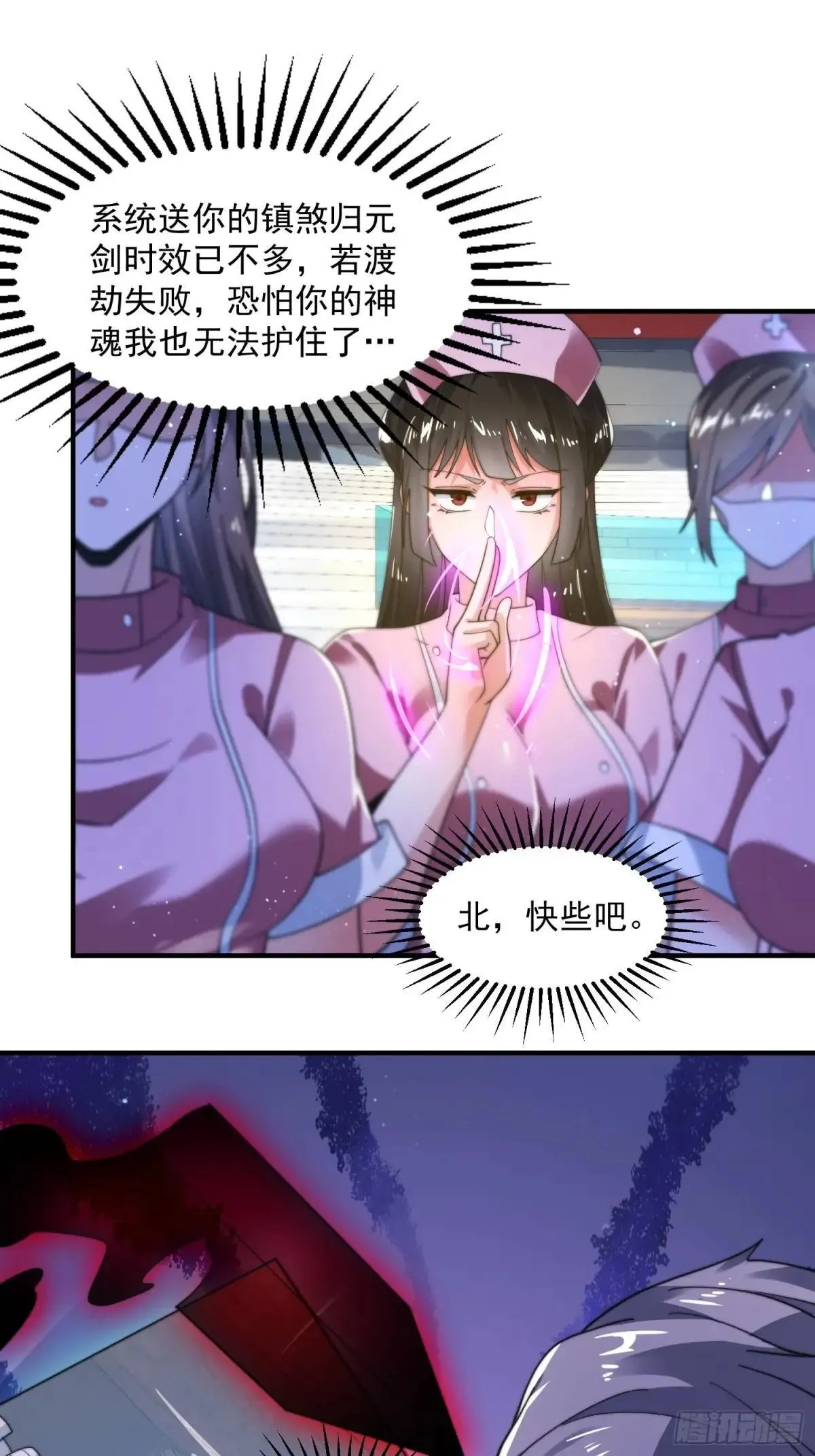 第229话 南皇狗贼纳命来！！ 第24页