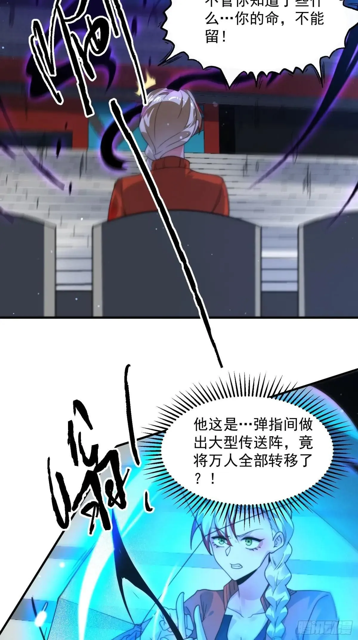 第229话 南皇狗贼纳命来！！ 第27页