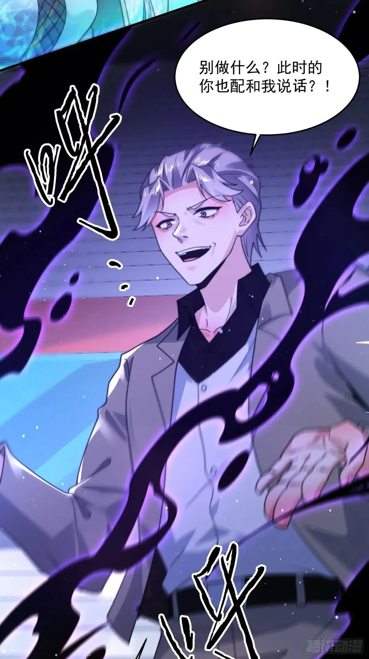 第229话 南皇狗贼纳命来！！ 第29页