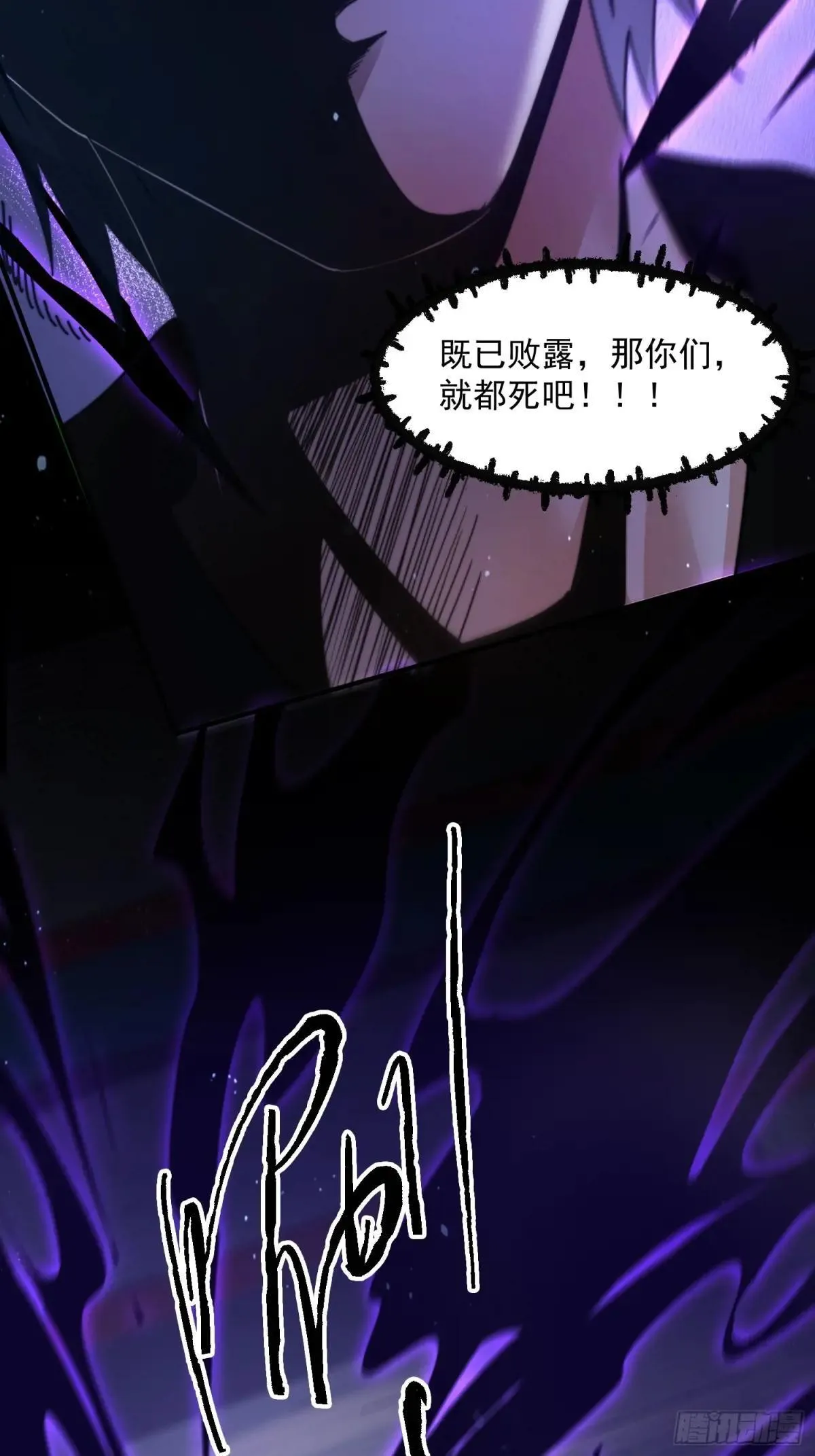 第229话 南皇狗贼纳命来！！ 第31页