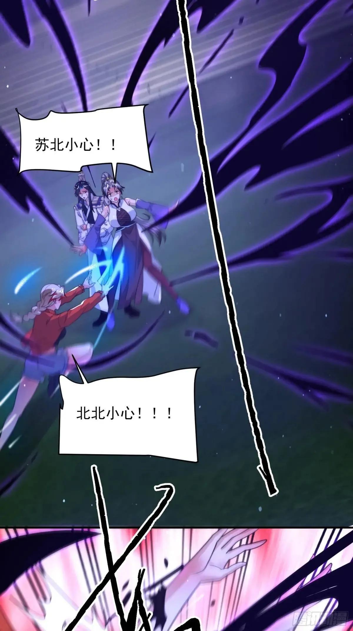 第229话 南皇狗贼纳命来！！ 第32页