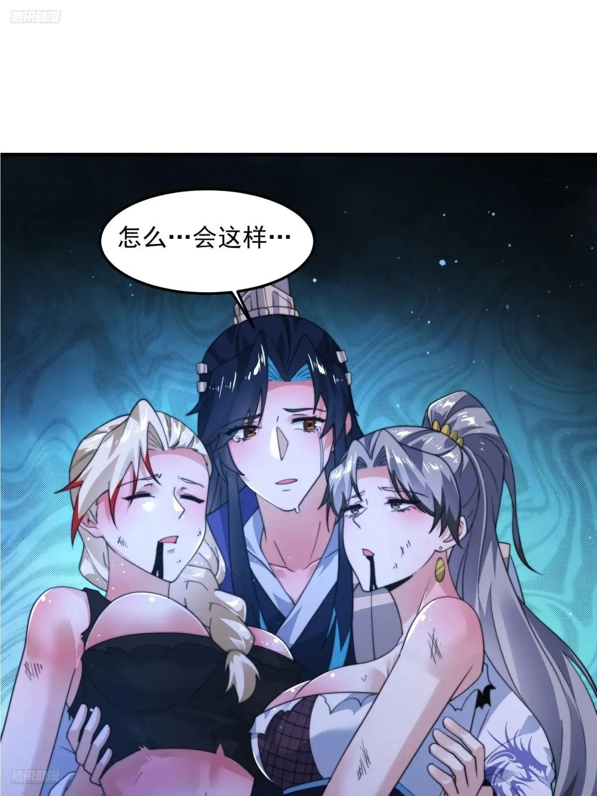 第230话 梦醒！步入渡劫境界 第3页