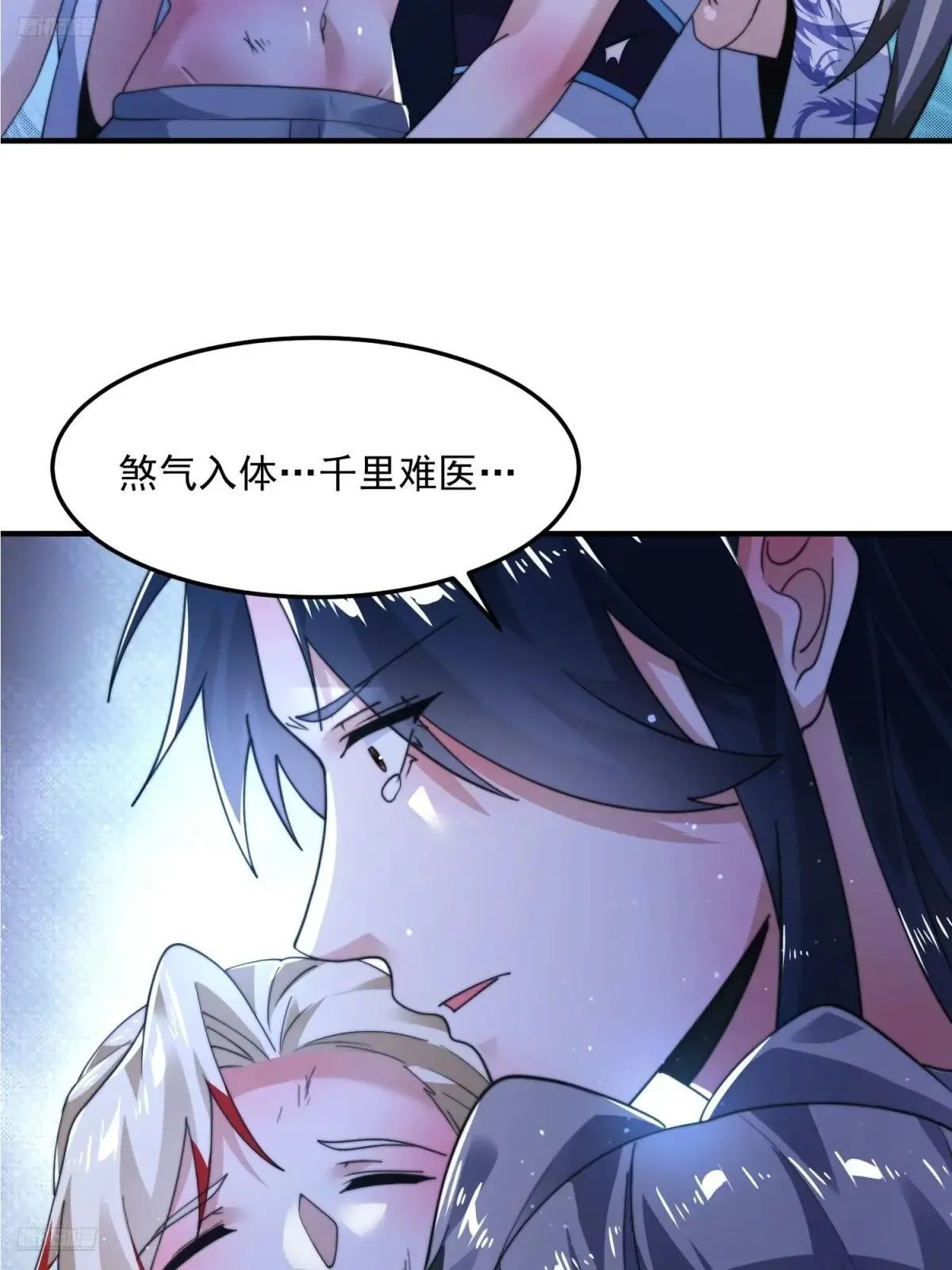 第230话 梦醒！步入渡劫境界 第4页