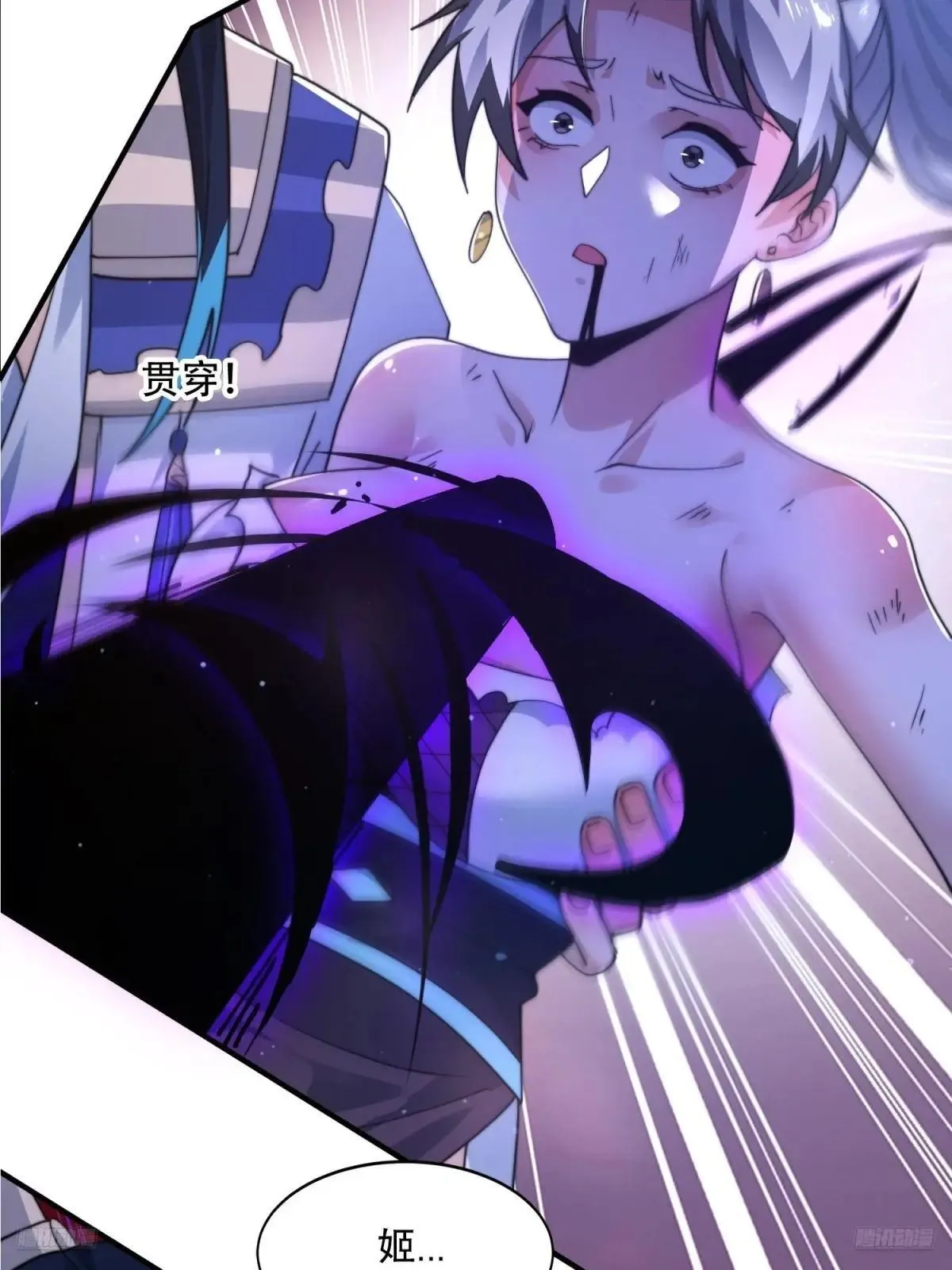 第230话 梦醒！步入渡劫境界 第7页