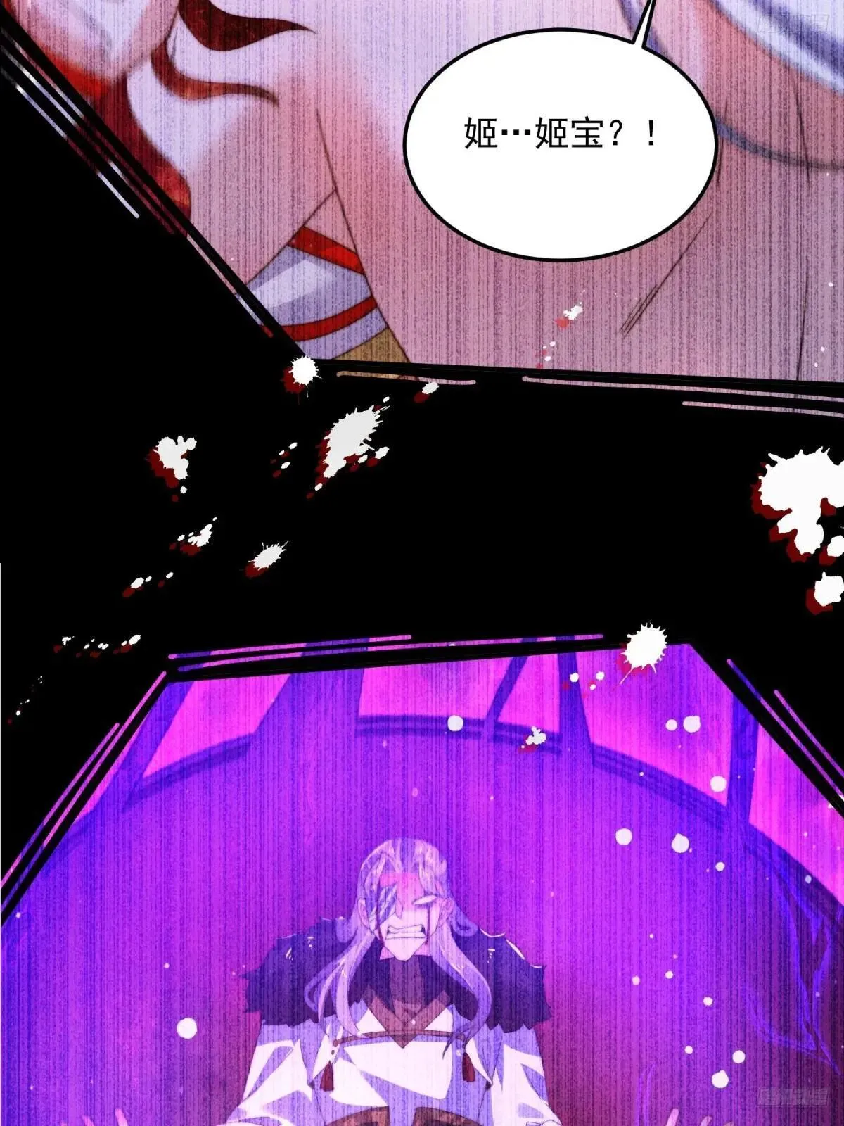 第230话 梦醒！步入渡劫境界 第11页
