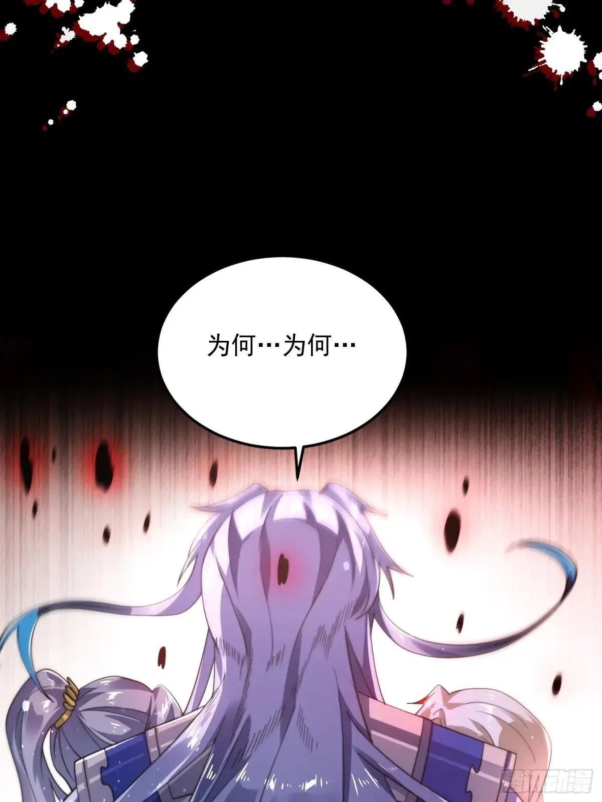 第230话 梦醒！步入渡劫境界 第15页