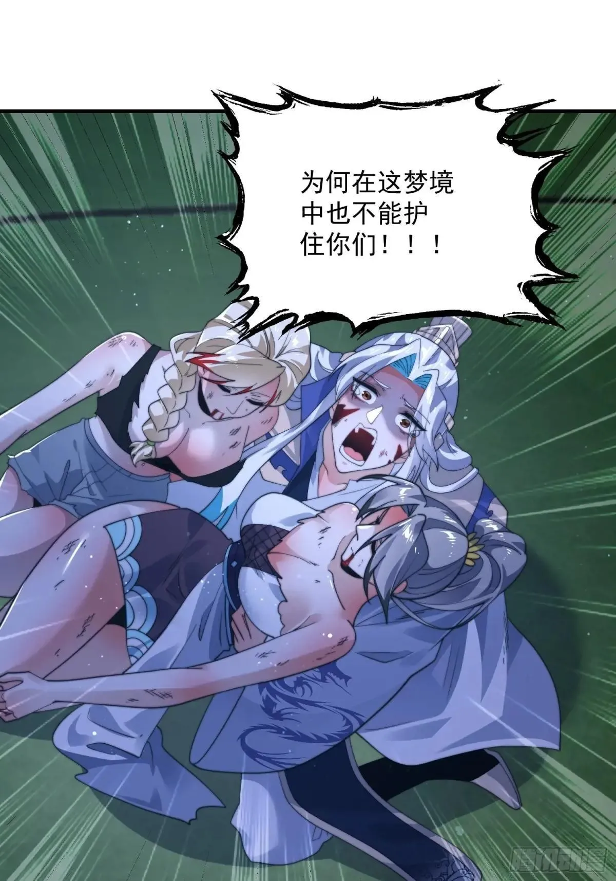 第230话 梦醒！步入渡劫境界 第17页