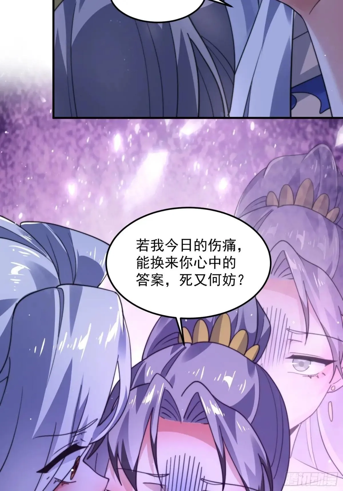 第230话 梦醒！步入渡劫境界 第19页