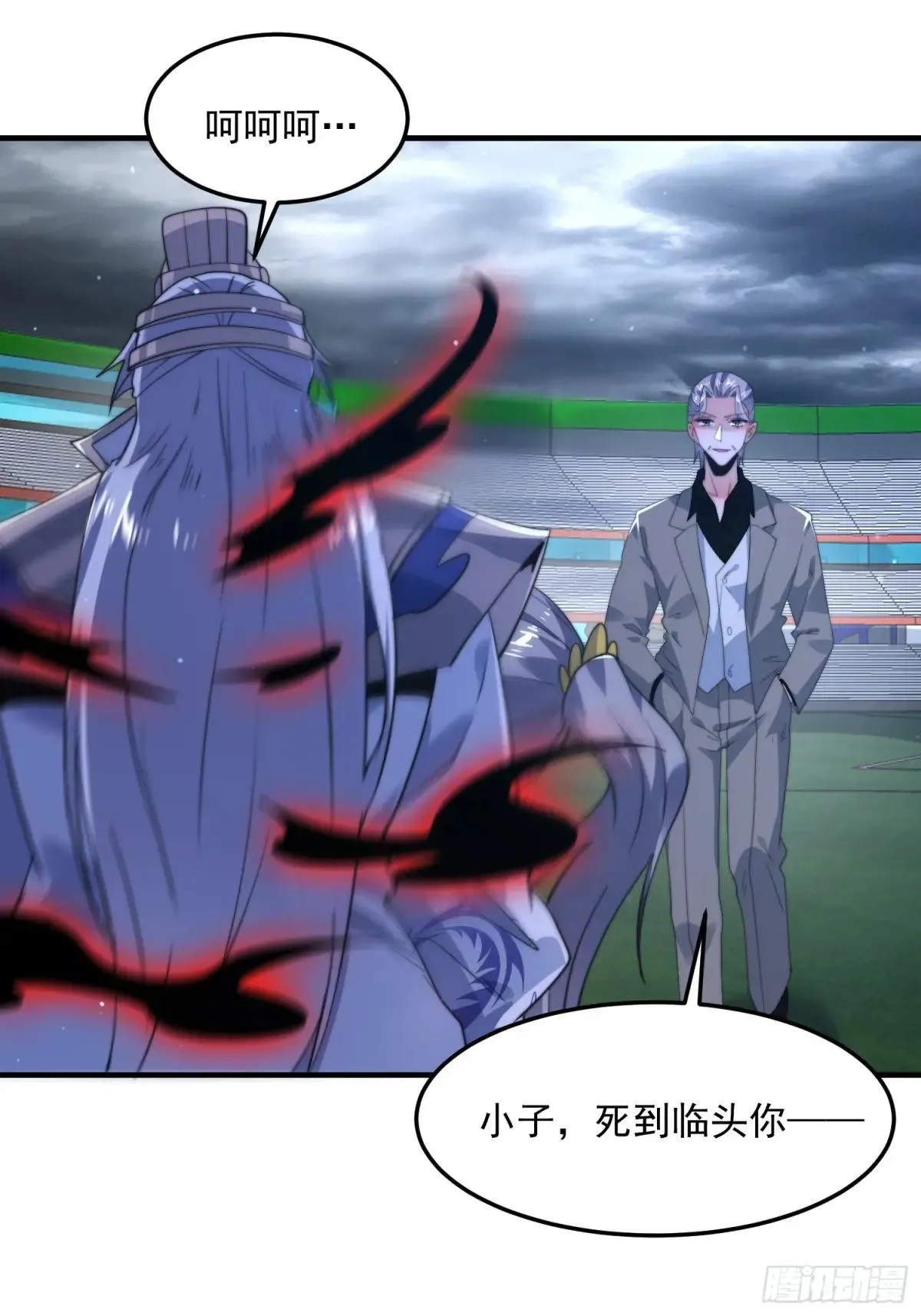 第230话 梦醒！步入渡劫境界 第21页