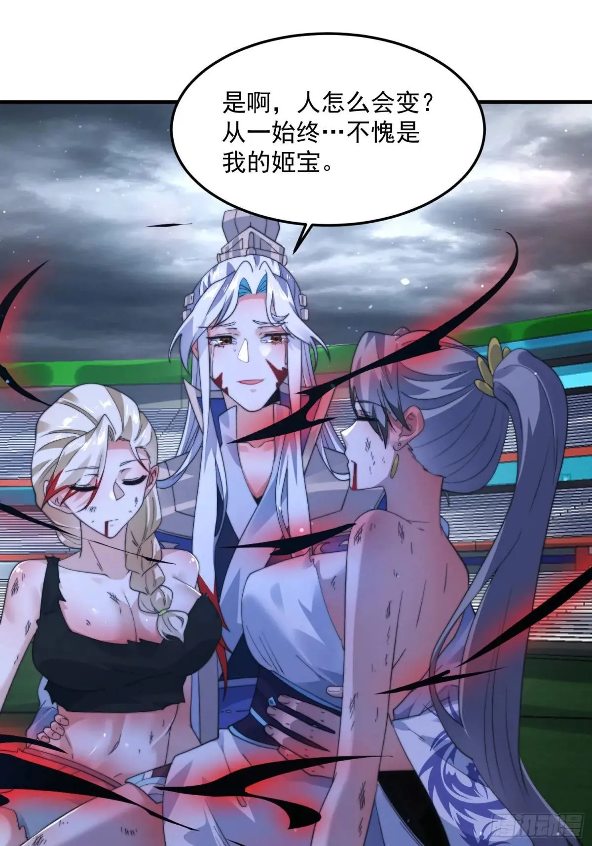 第230话 梦醒！步入渡劫境界 第22页