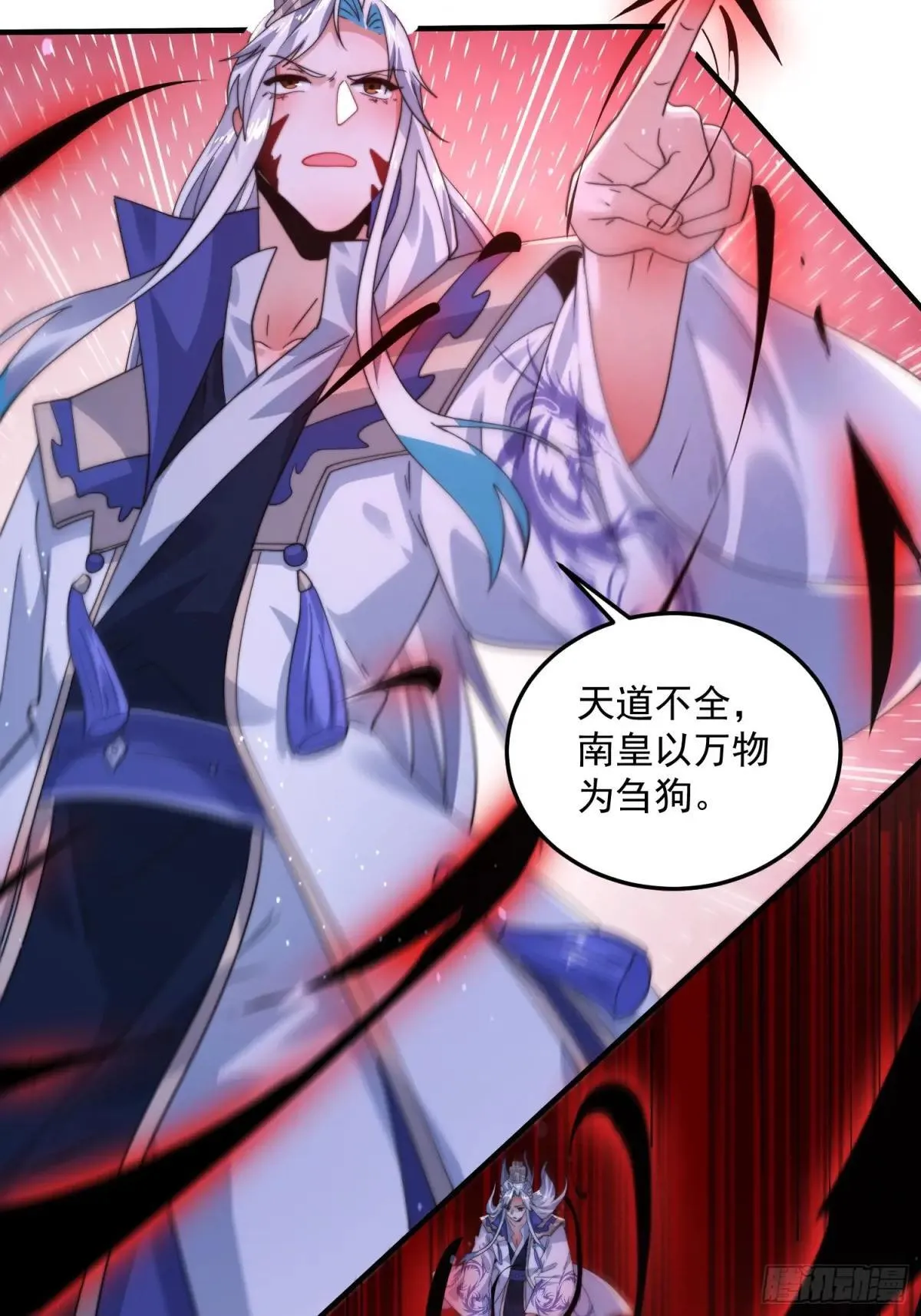 第230话 梦醒！步入渡劫境界 第26页