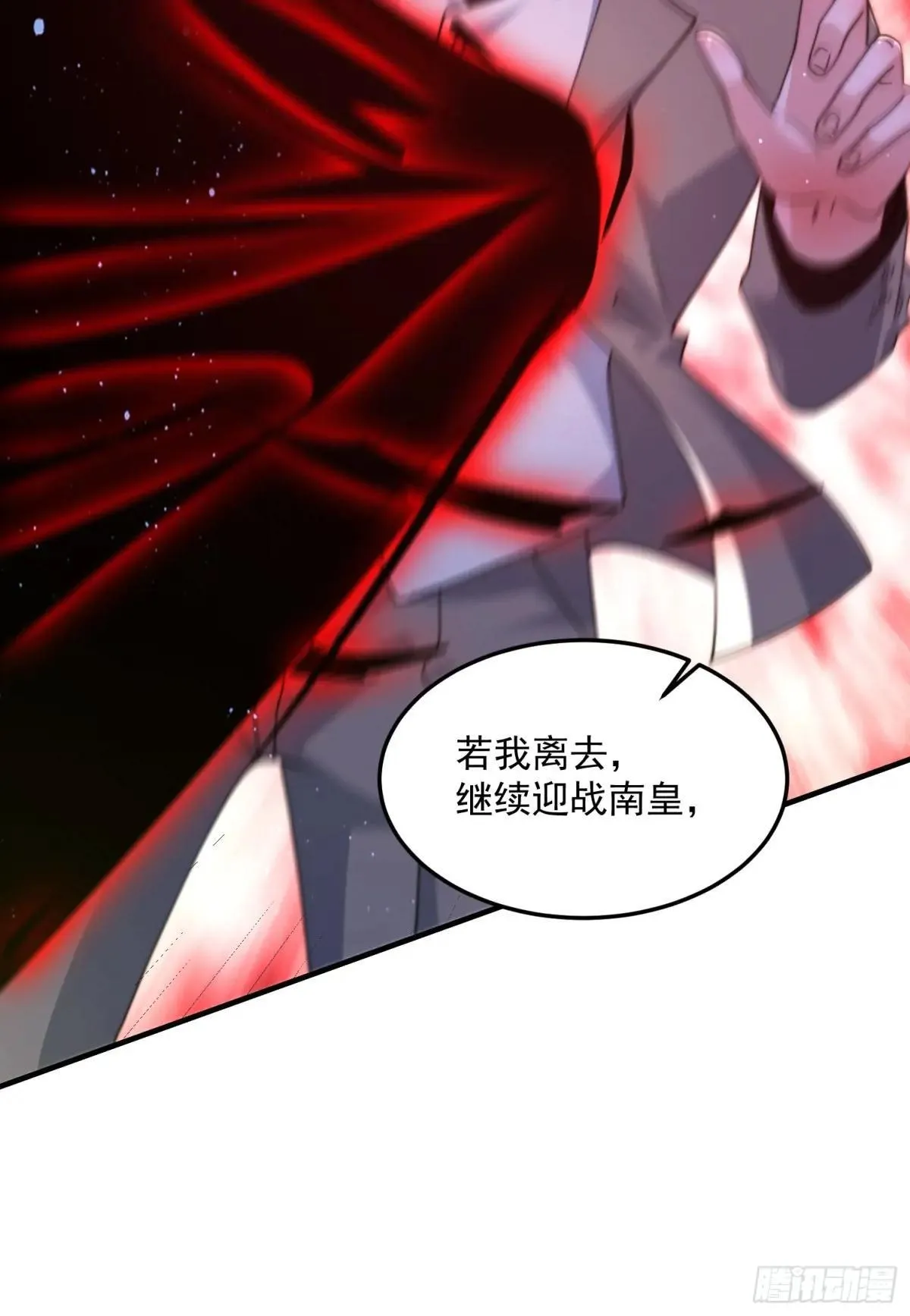 第230话 梦醒！步入渡劫境界 第29页