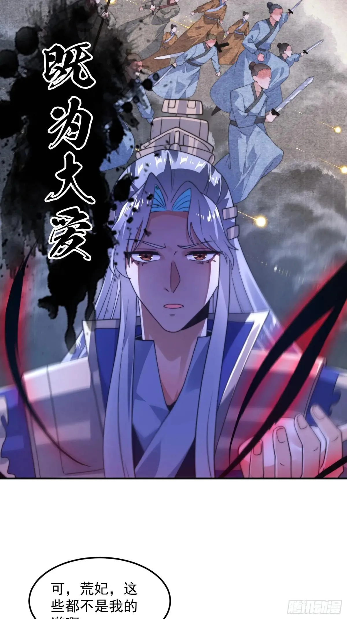 第230话 梦醒！步入渡劫境界 第31页