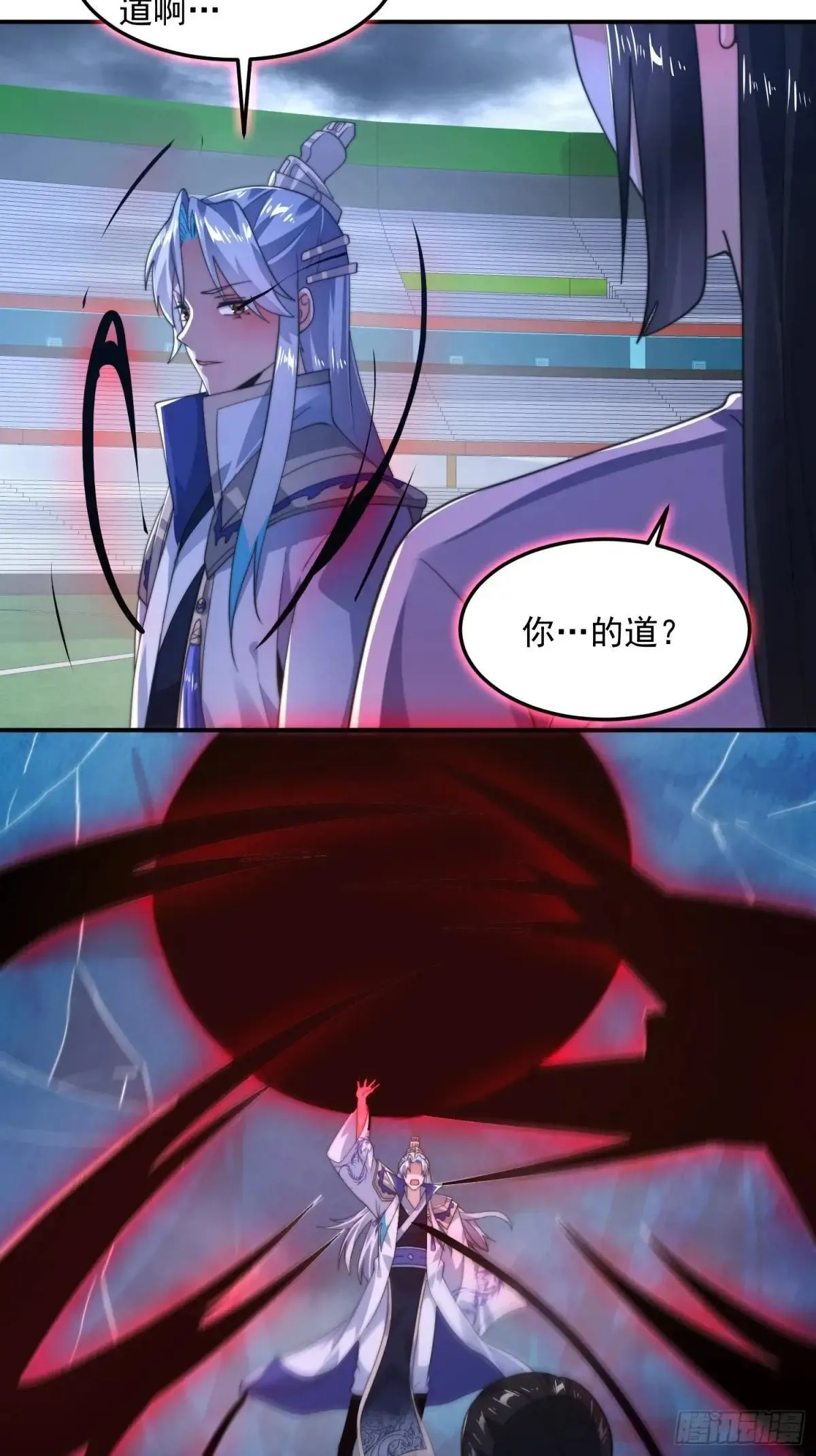 第230话 梦醒！步入渡劫境界 第32页