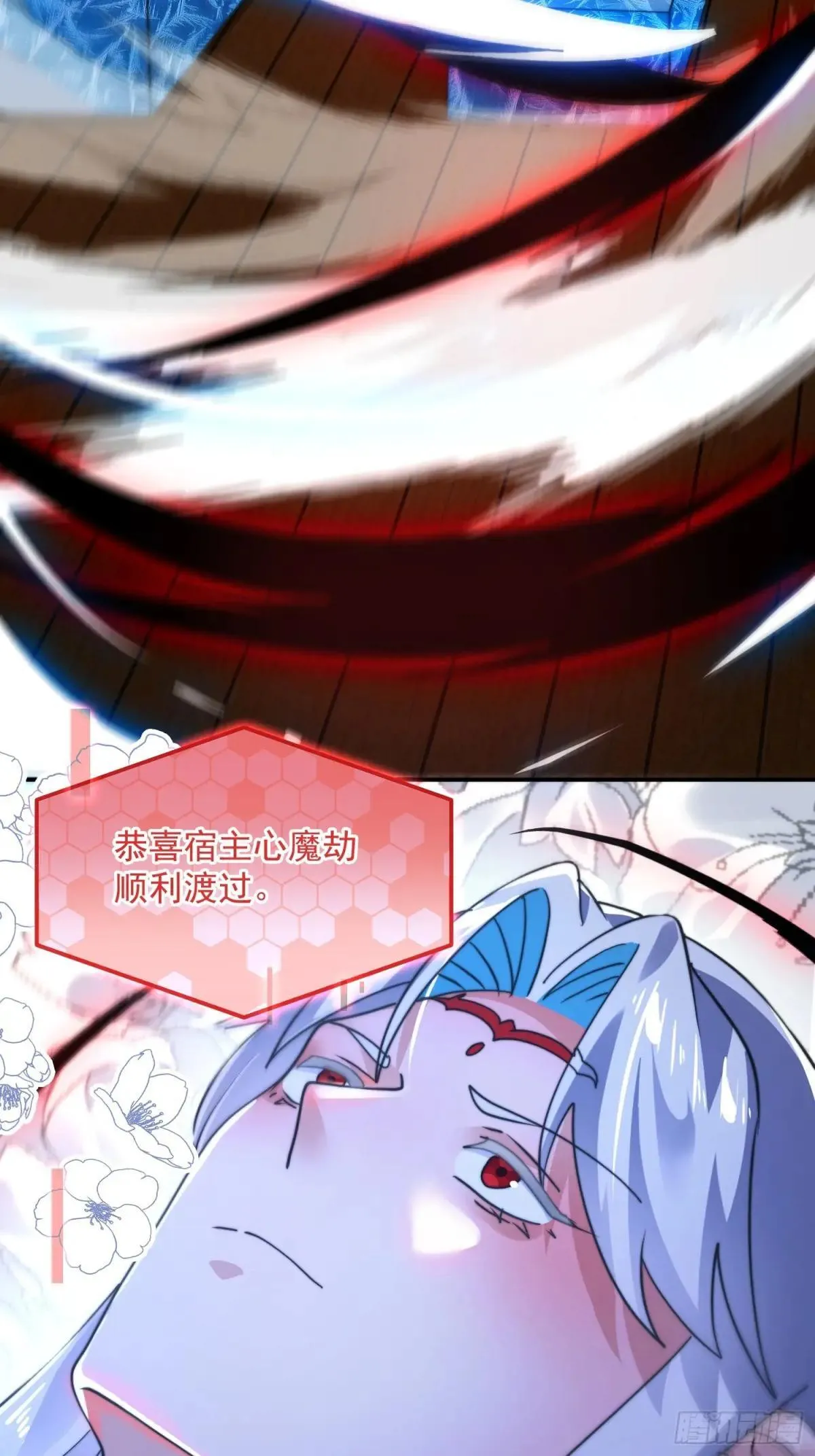 第230话 梦醒！步入渡劫境界 第39页