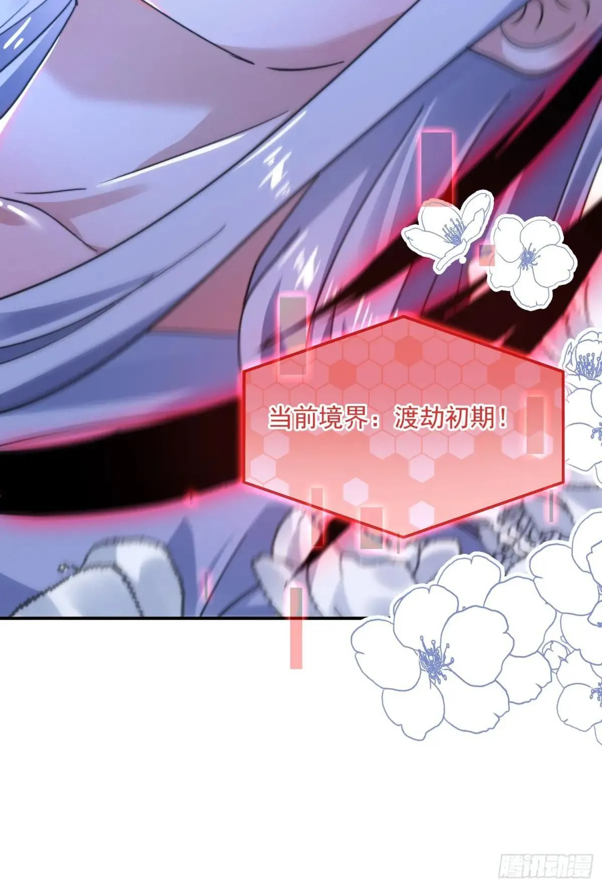 第230话 梦醒！步入渡劫境界 第40页