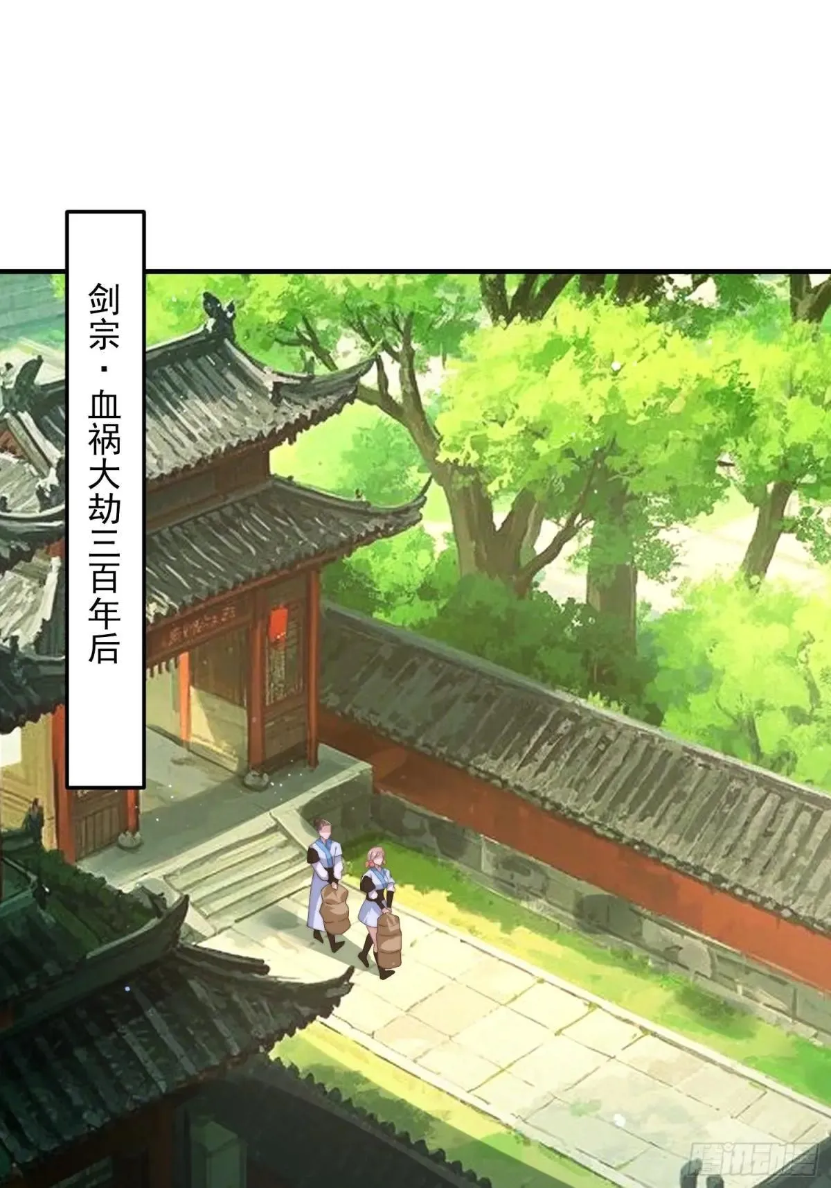 第230话 梦醒！步入渡劫境界 第41页