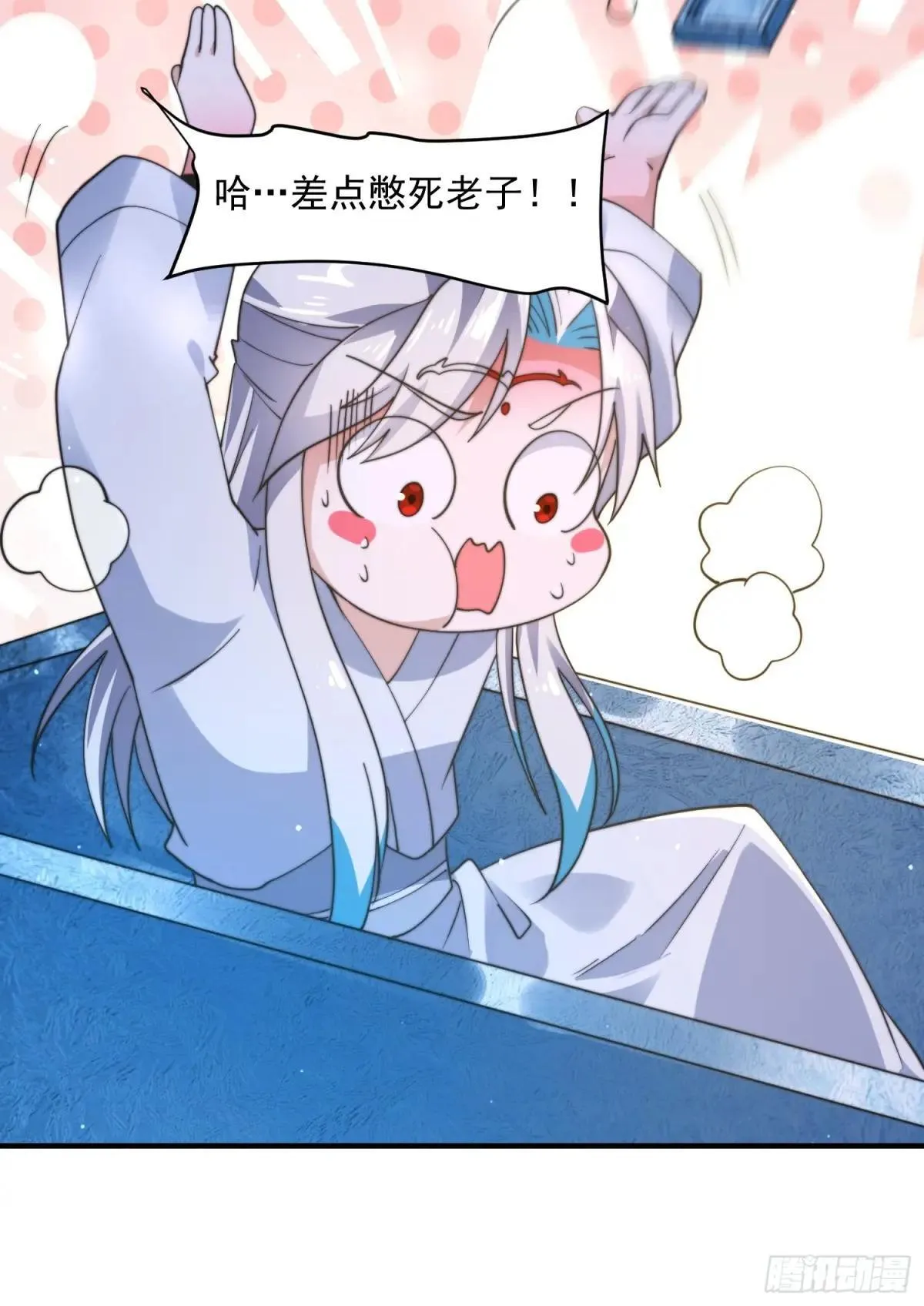 第230话 梦醒！步入渡劫境界 第43页