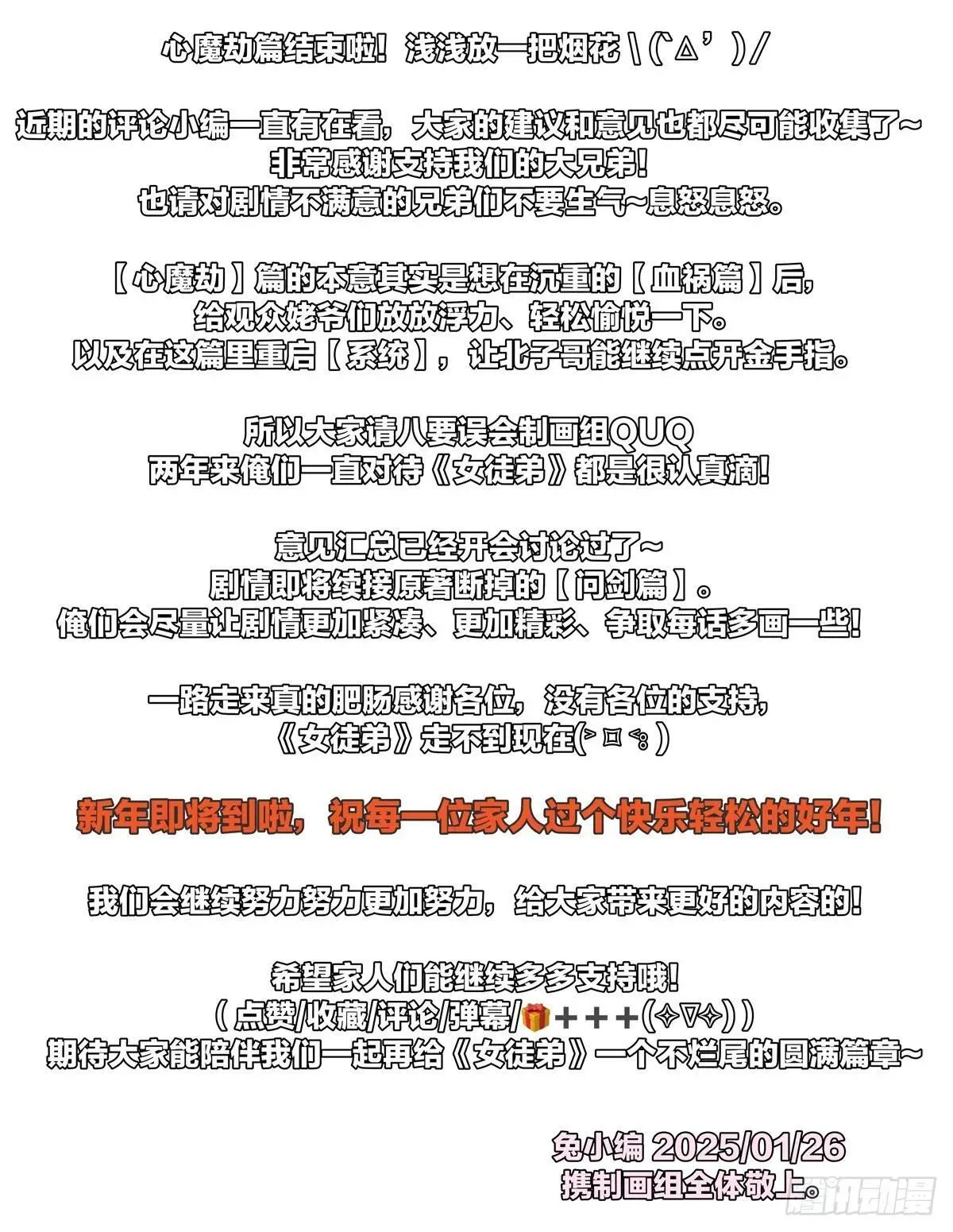 第230话 梦醒！步入渡劫境界 第44页